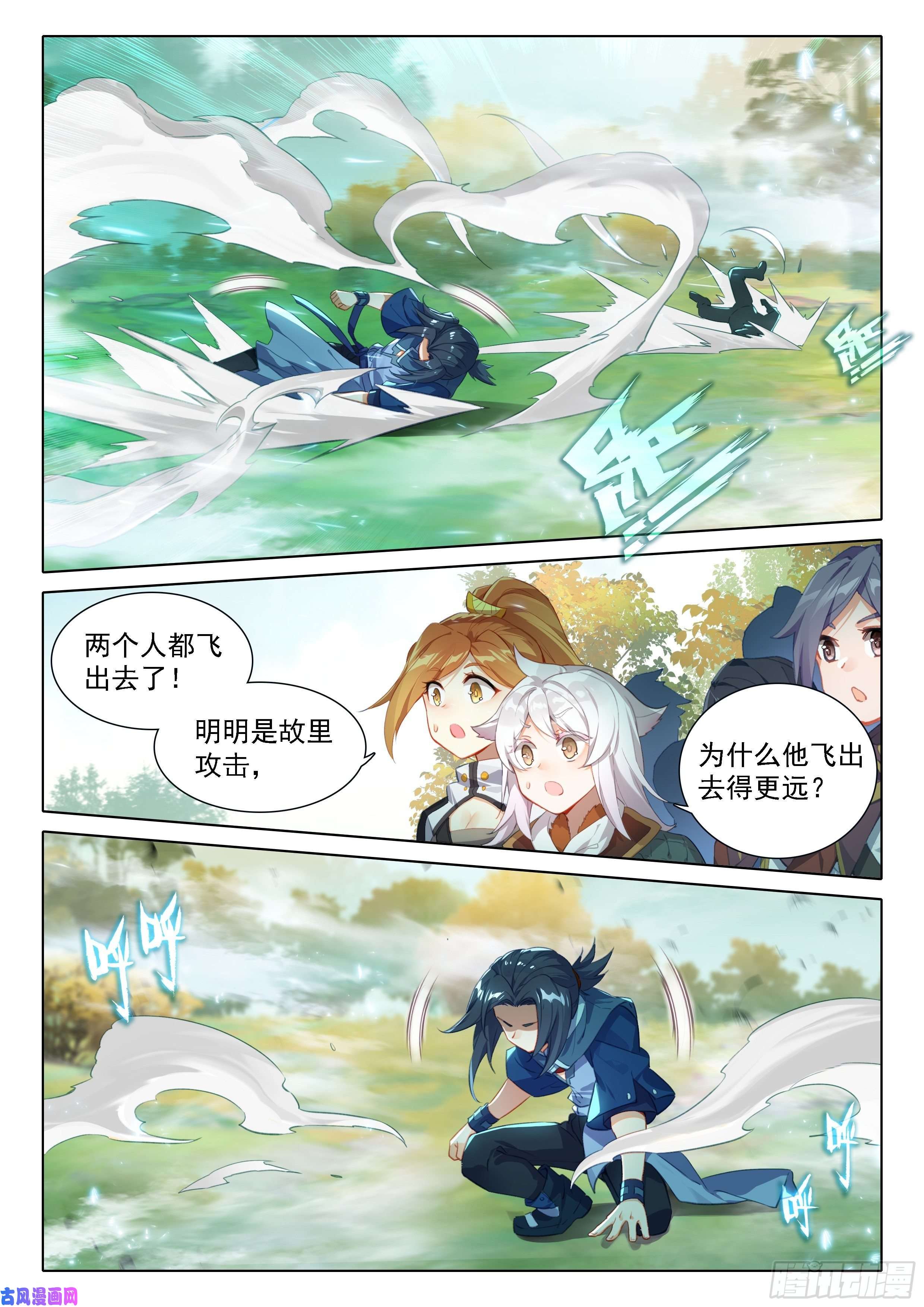 斗罗大陆 5 重生唐三34 对战时光变