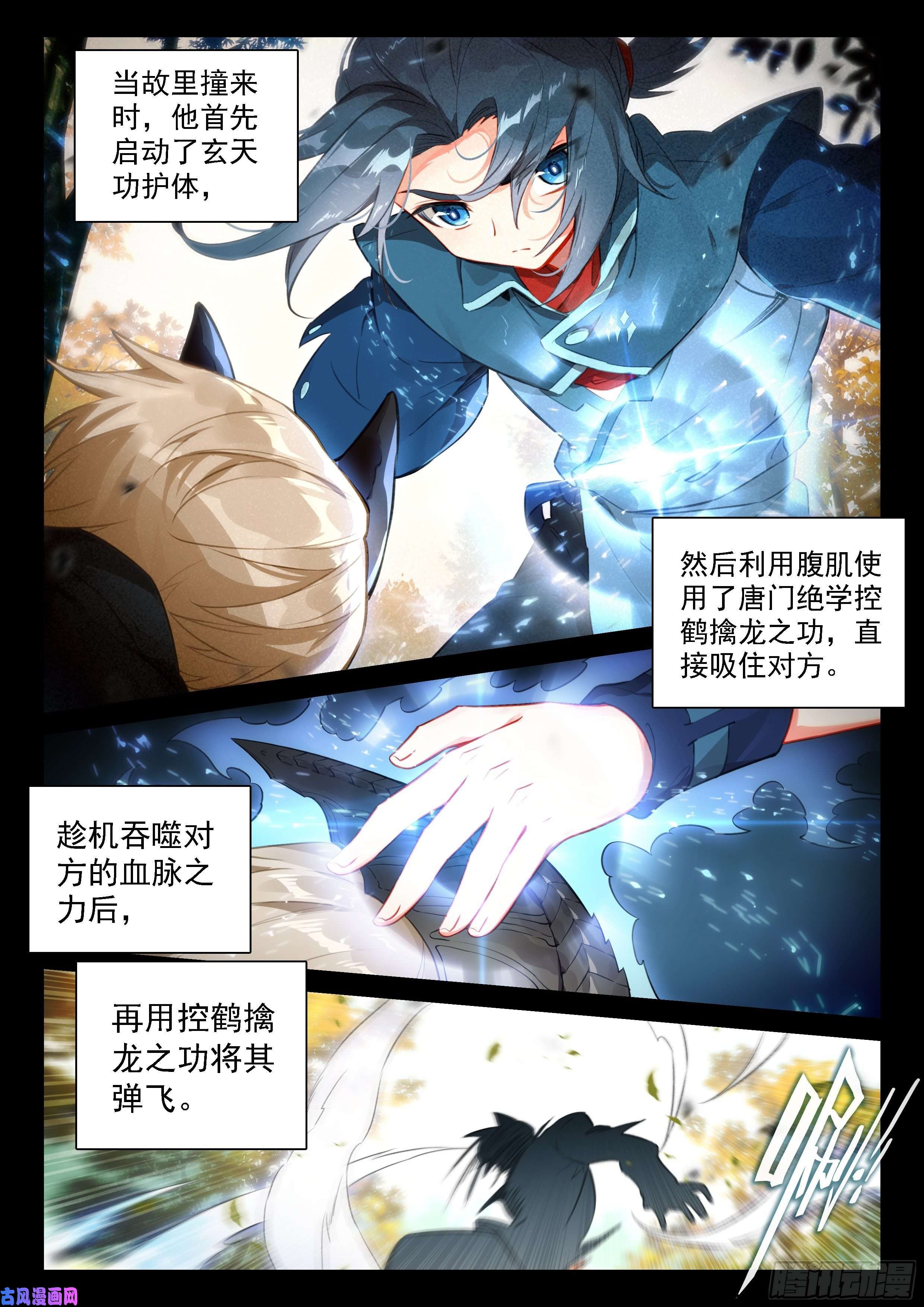 斗罗大陆 5 重生唐三34 对战时光变