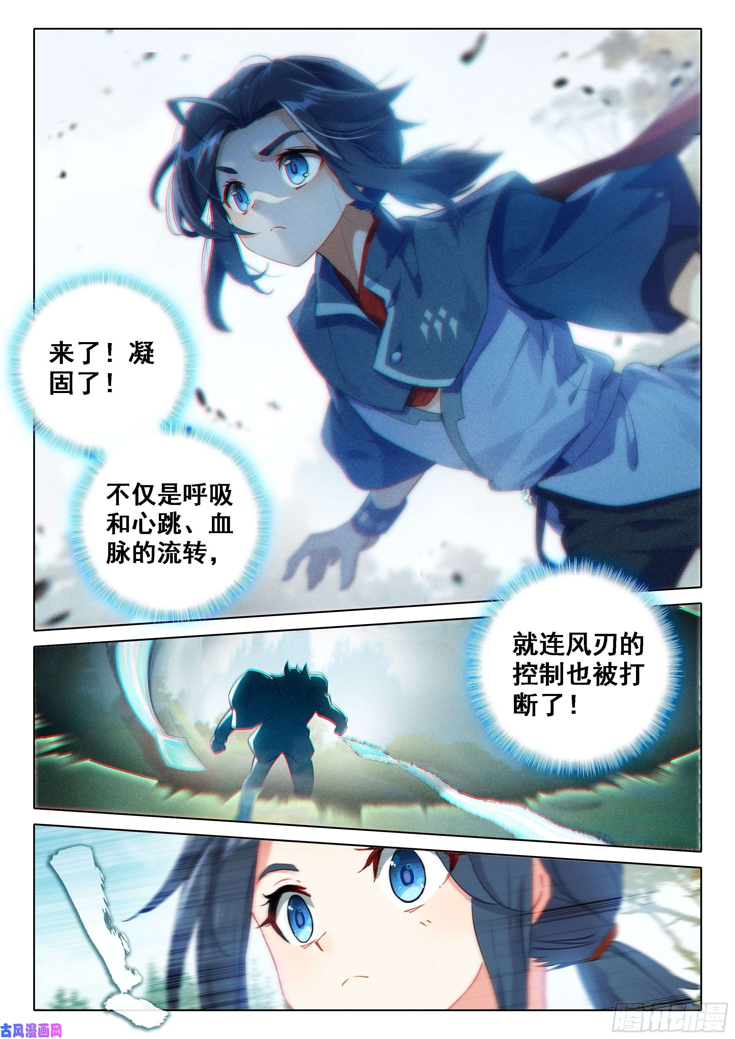 斗罗大陆 5 重生唐三34 对战时光变