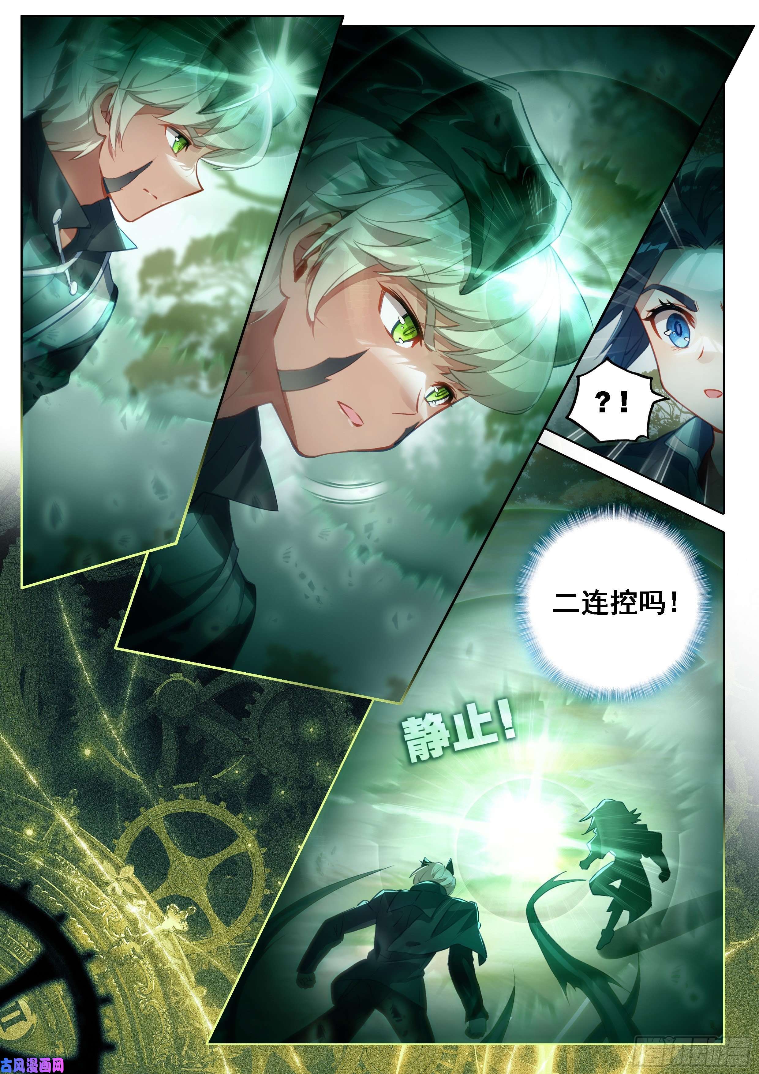 斗罗大陆 5 重生唐三34 对战时光变