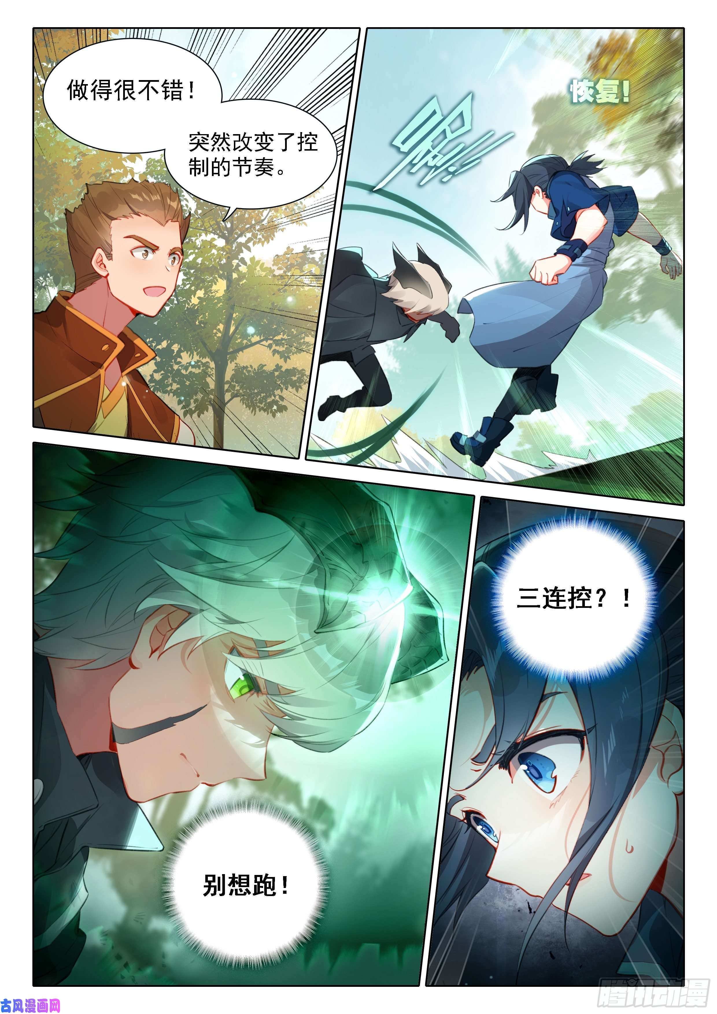 斗罗大陆 5 重生唐三34 对战时光变