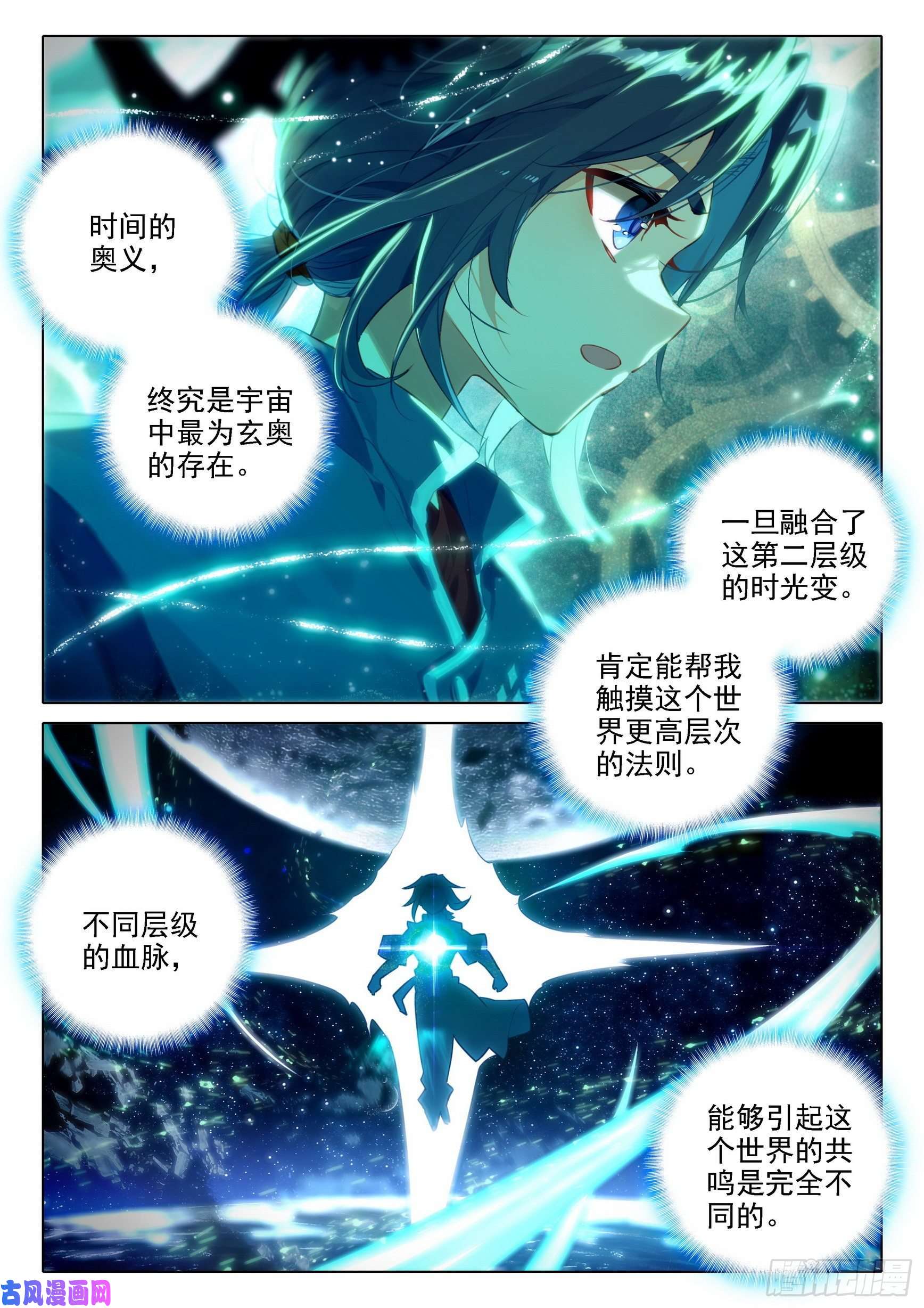 斗罗大陆 5 重生唐三35 吸收时光变