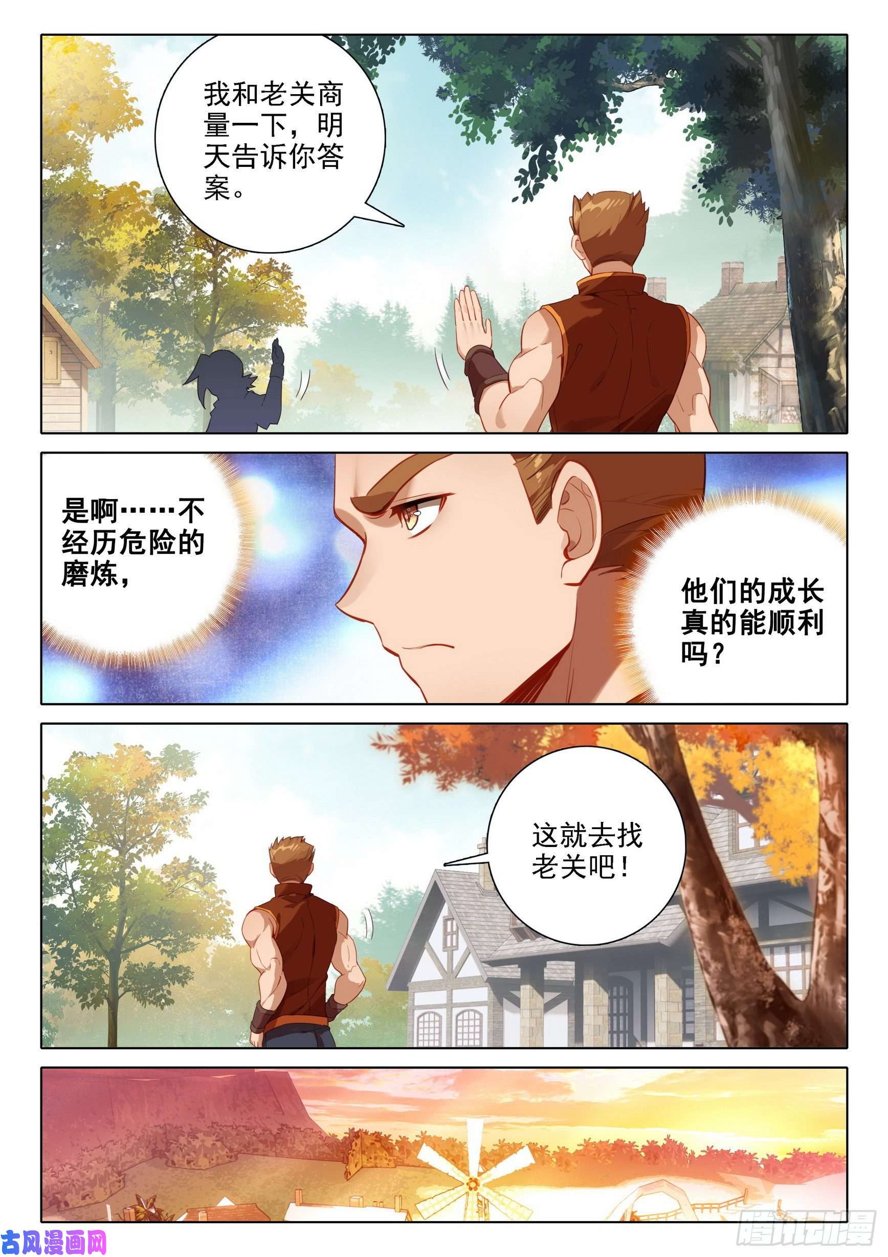 斗罗大陆 5 重生唐三35 吸收时光变