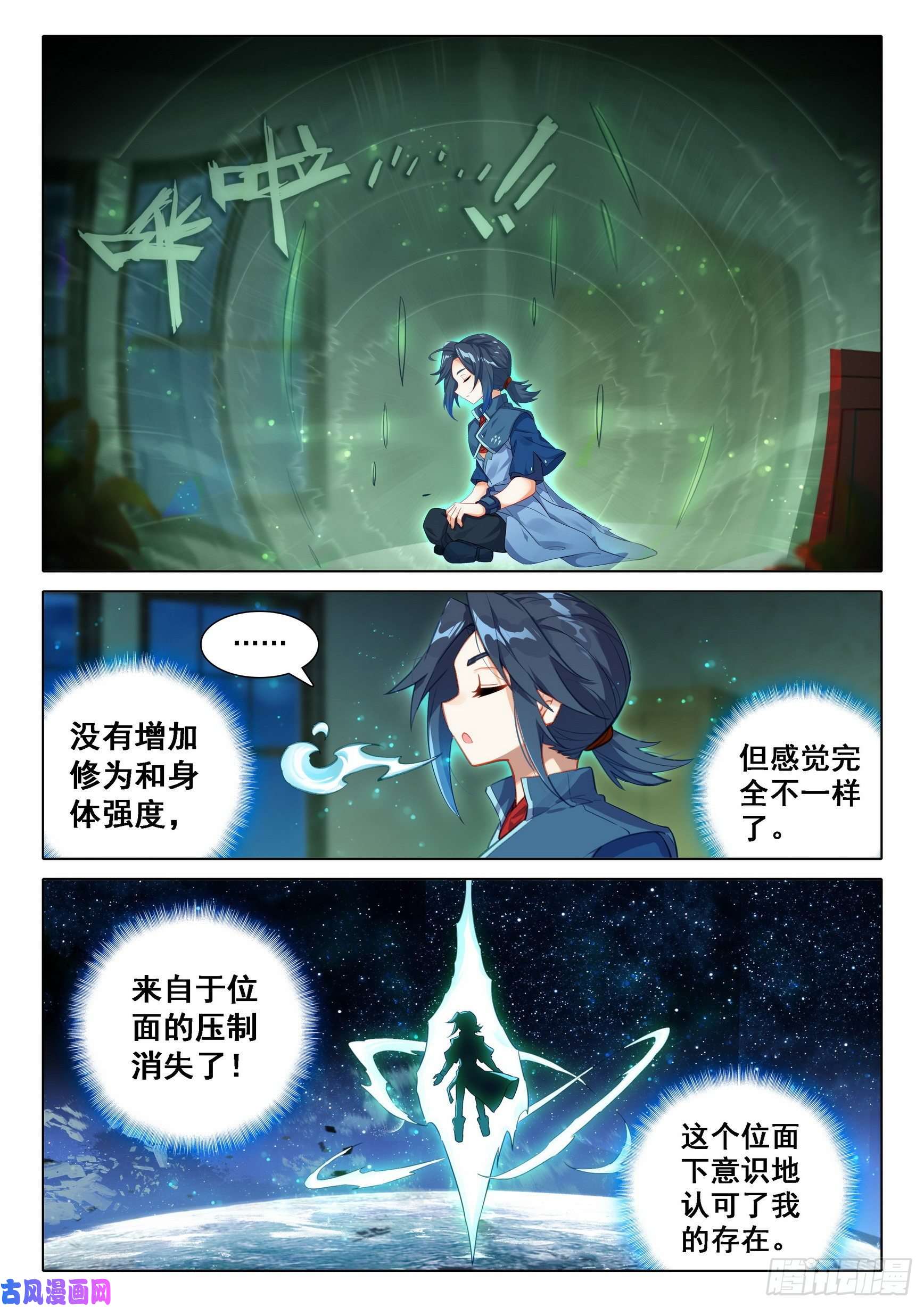 斗罗大陆 5 重生唐三35 吸收时光变