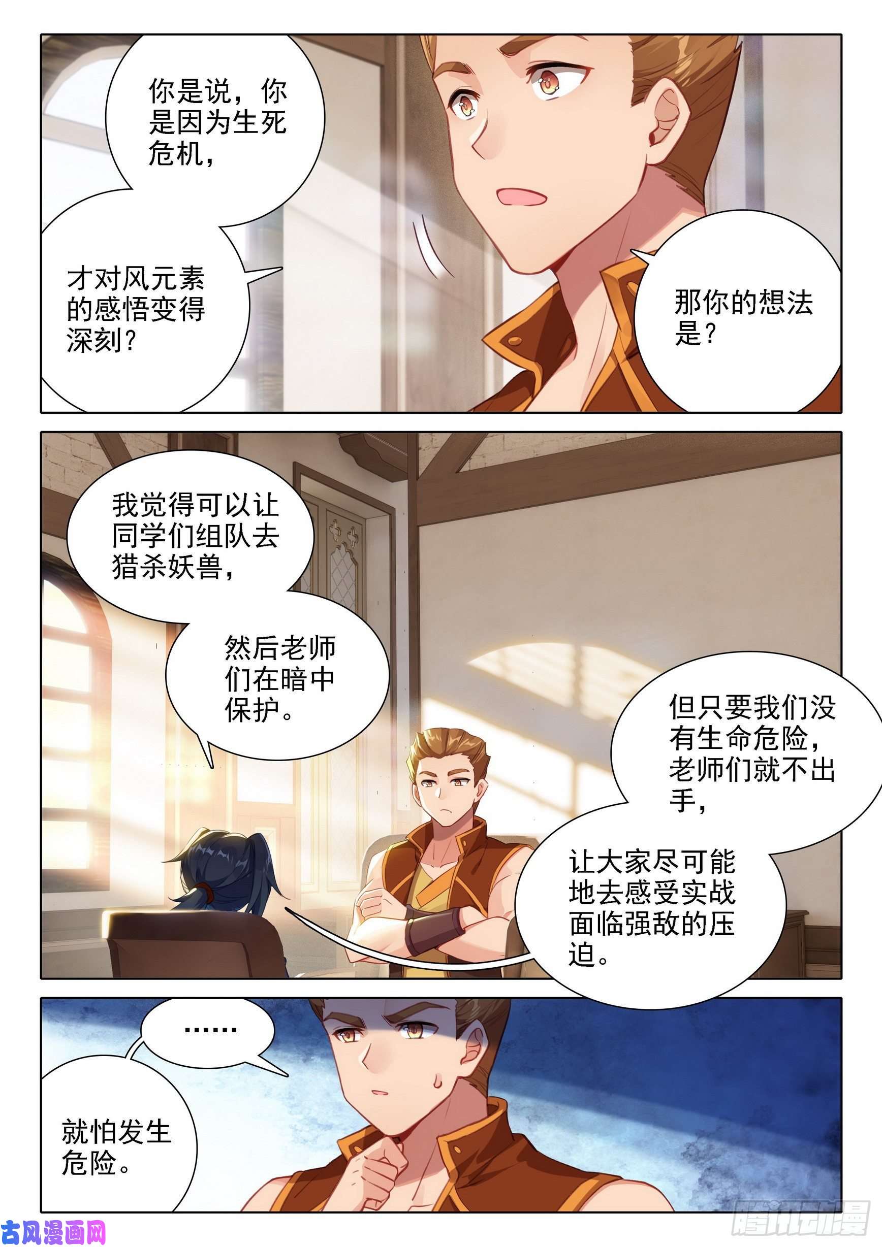 斗罗大陆 5 重生唐三35 吸收时光变