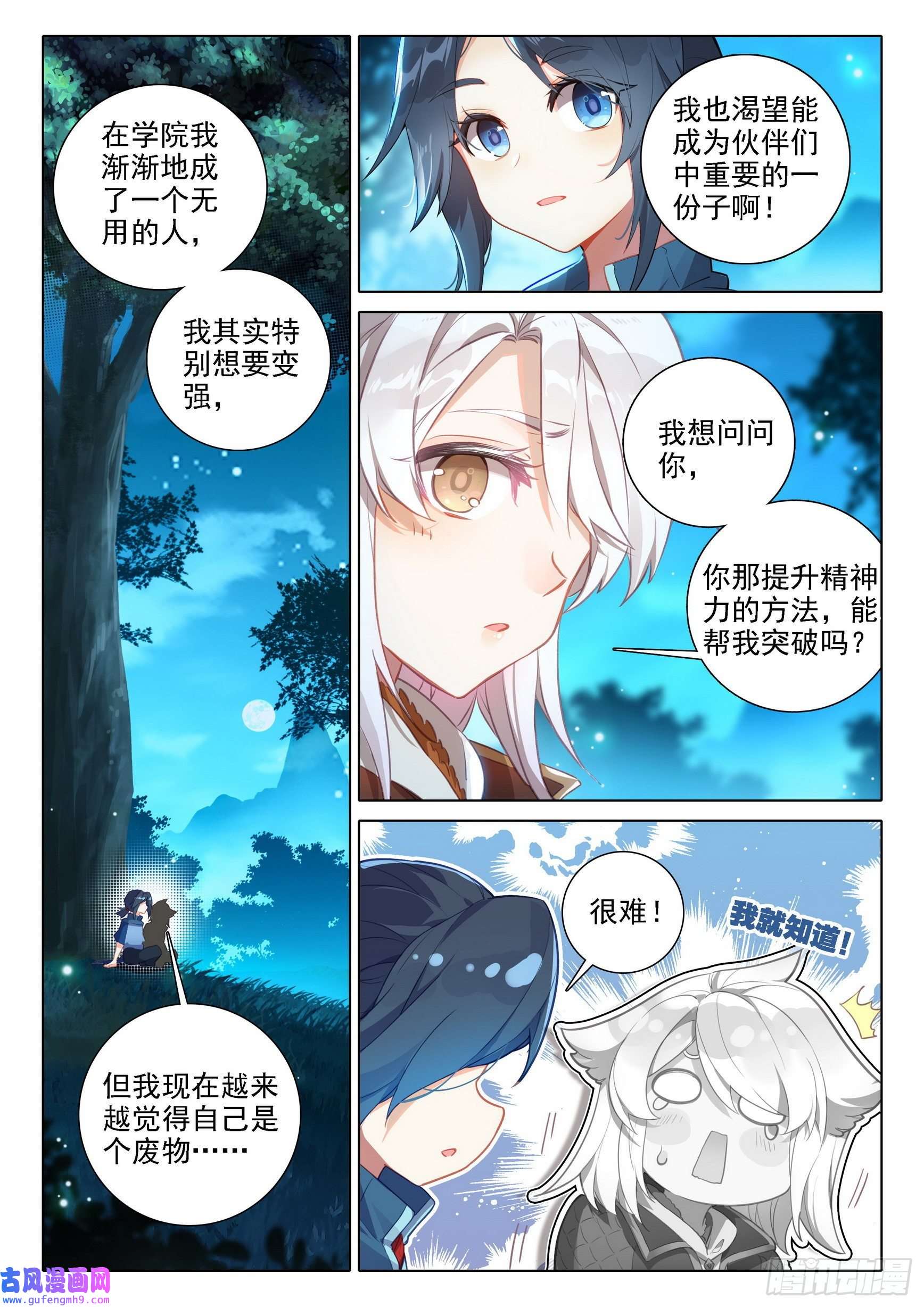 斗罗大陆 5 重生唐三39 再现世，乱披风