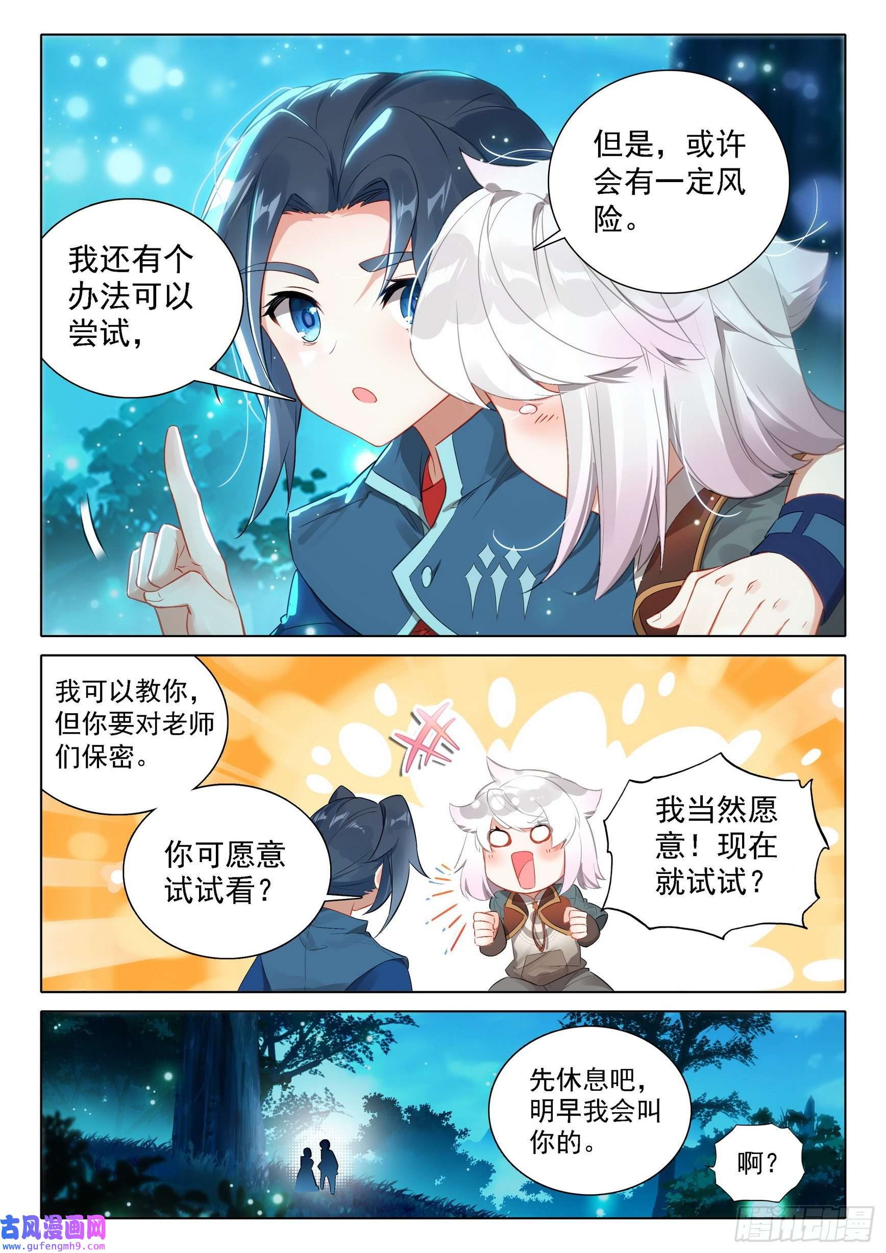 斗罗大陆 5 重生唐三39 再现世，乱披风