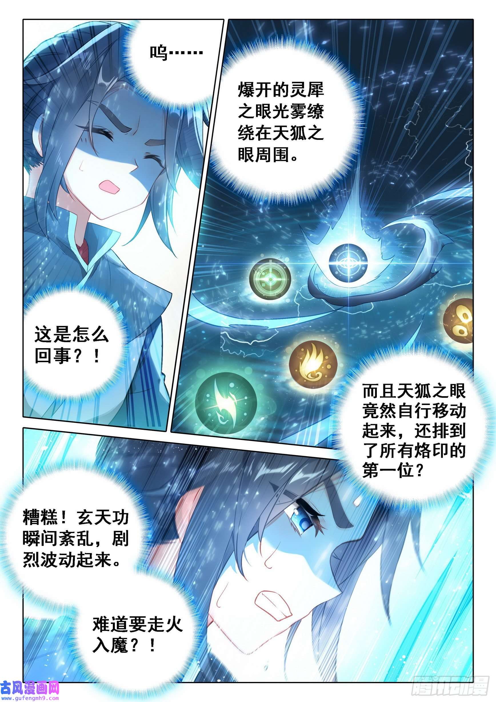 斗罗大陆 5 重生唐三39 再现世，乱披风
