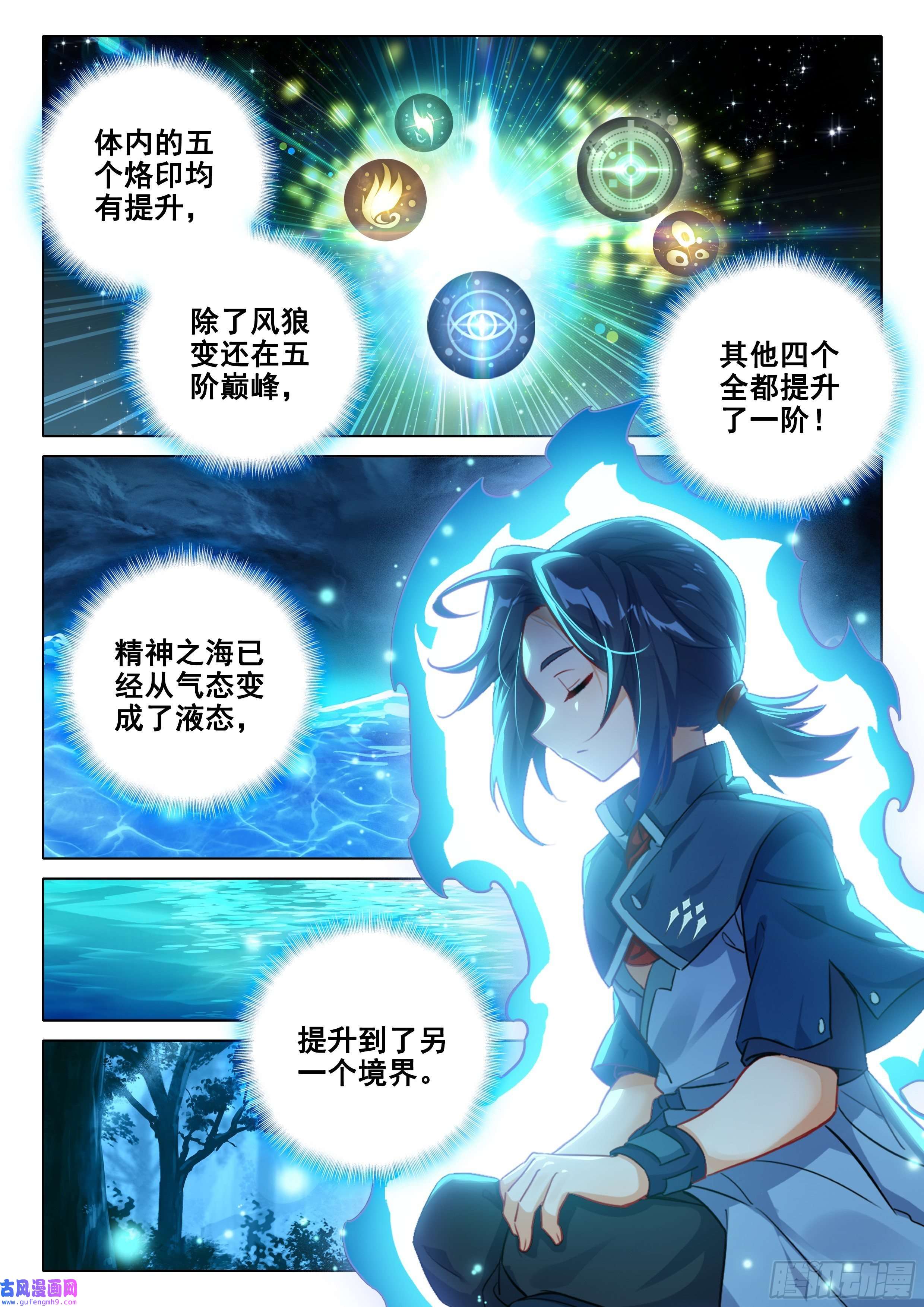 斗罗大陆 5 重生唐三40 天狐变当老大？