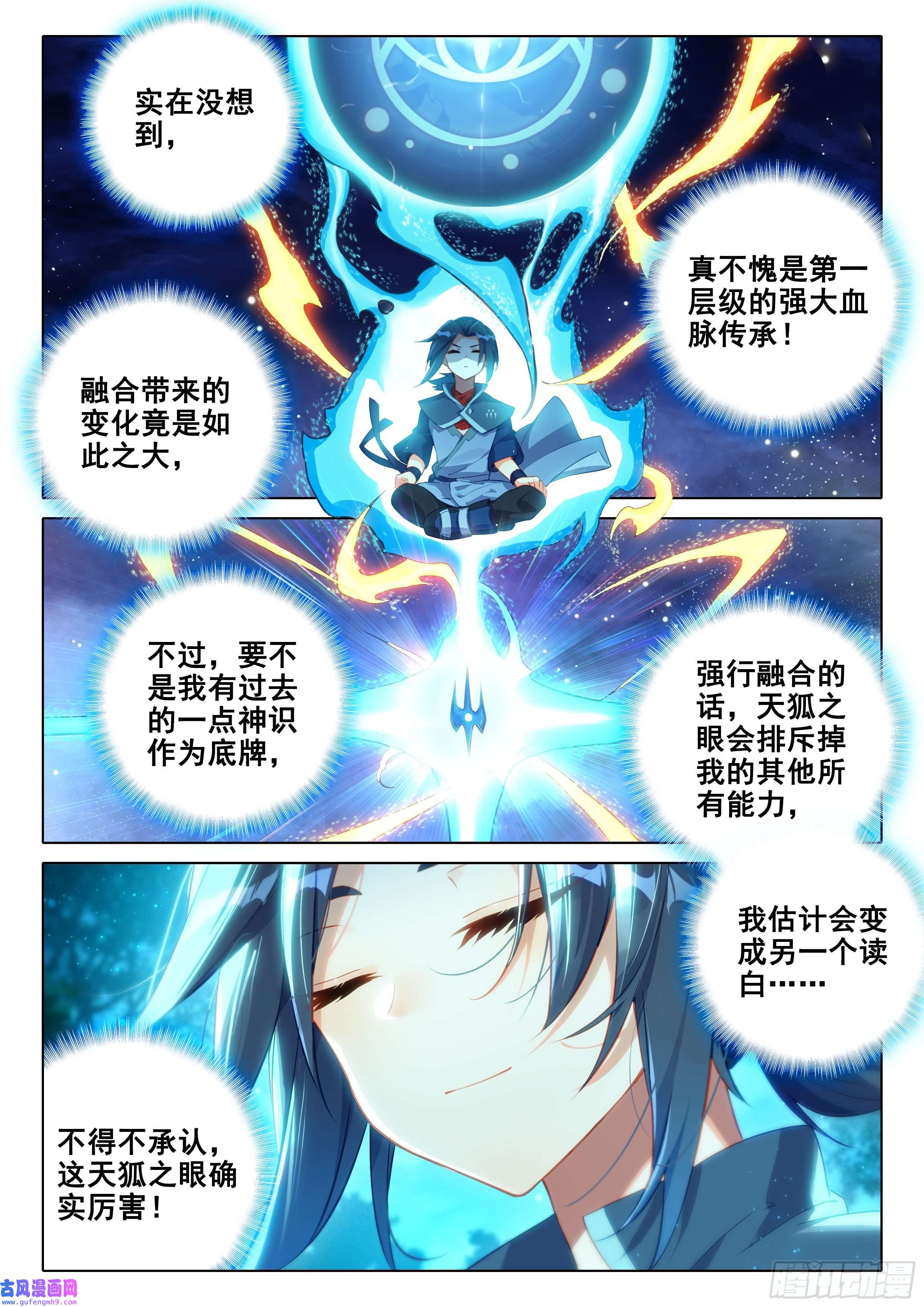 斗罗大陆 5 重生唐三40 天狐变当老大？