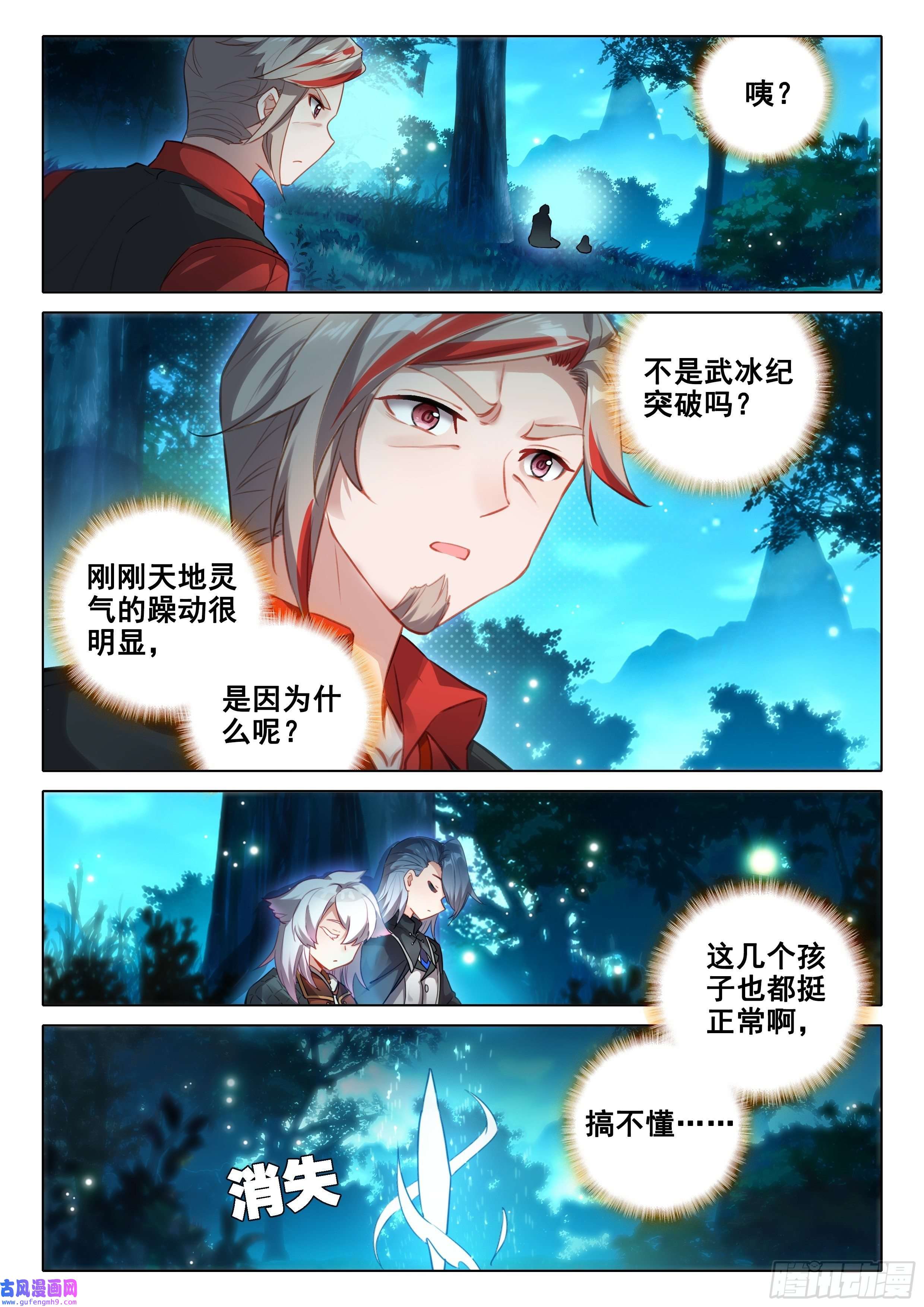 斗罗大陆 5 重生唐三40 天狐变当老大？