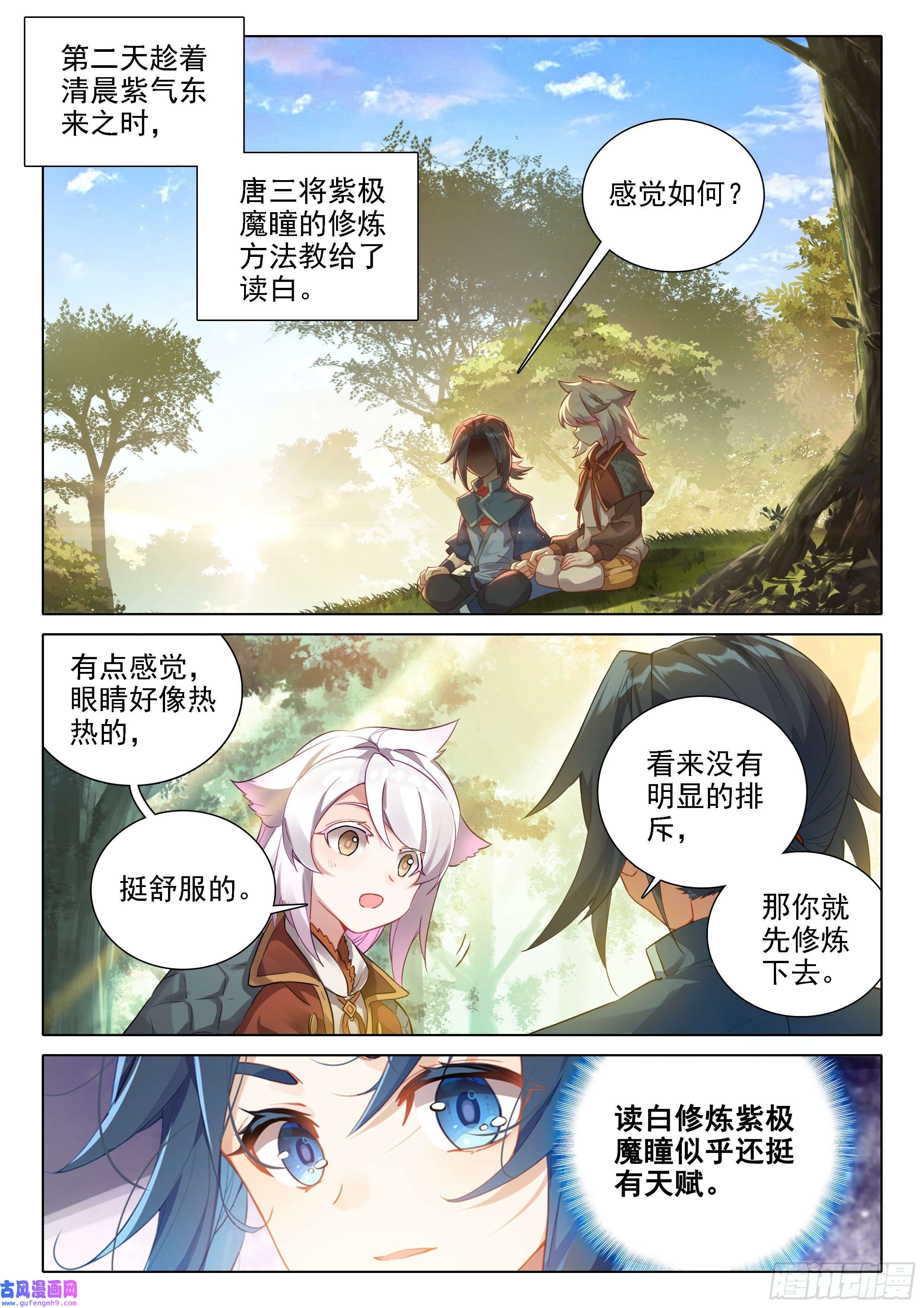 斗罗大陆 5 重生唐三40 天狐变当老大？