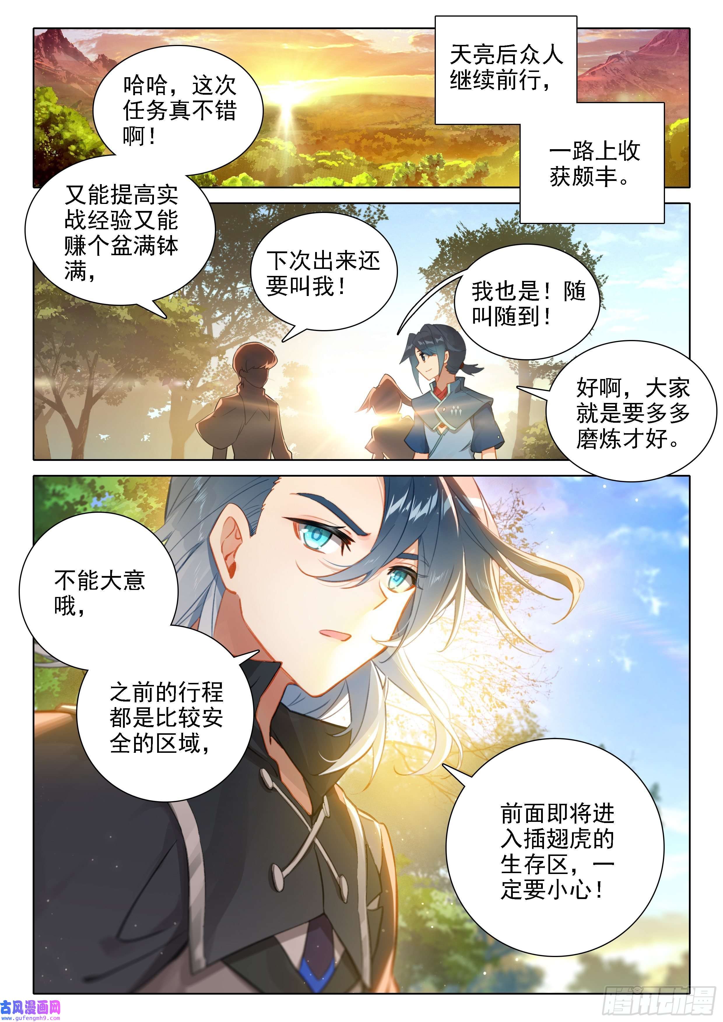 斗罗大陆 5 重生唐三40 天狐变当老大？