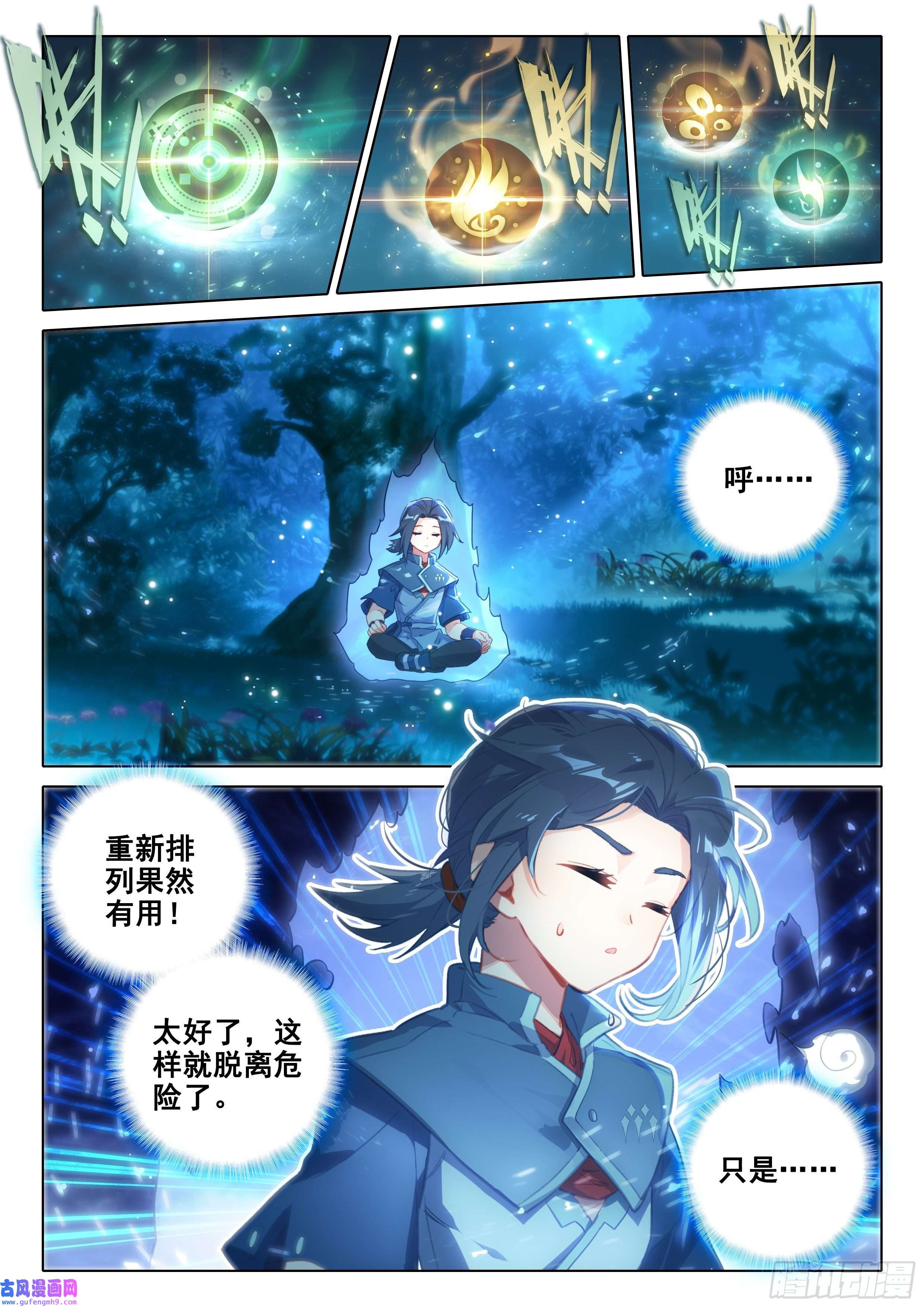 斗罗大陆 5 重生唐三40 天狐变当老大？