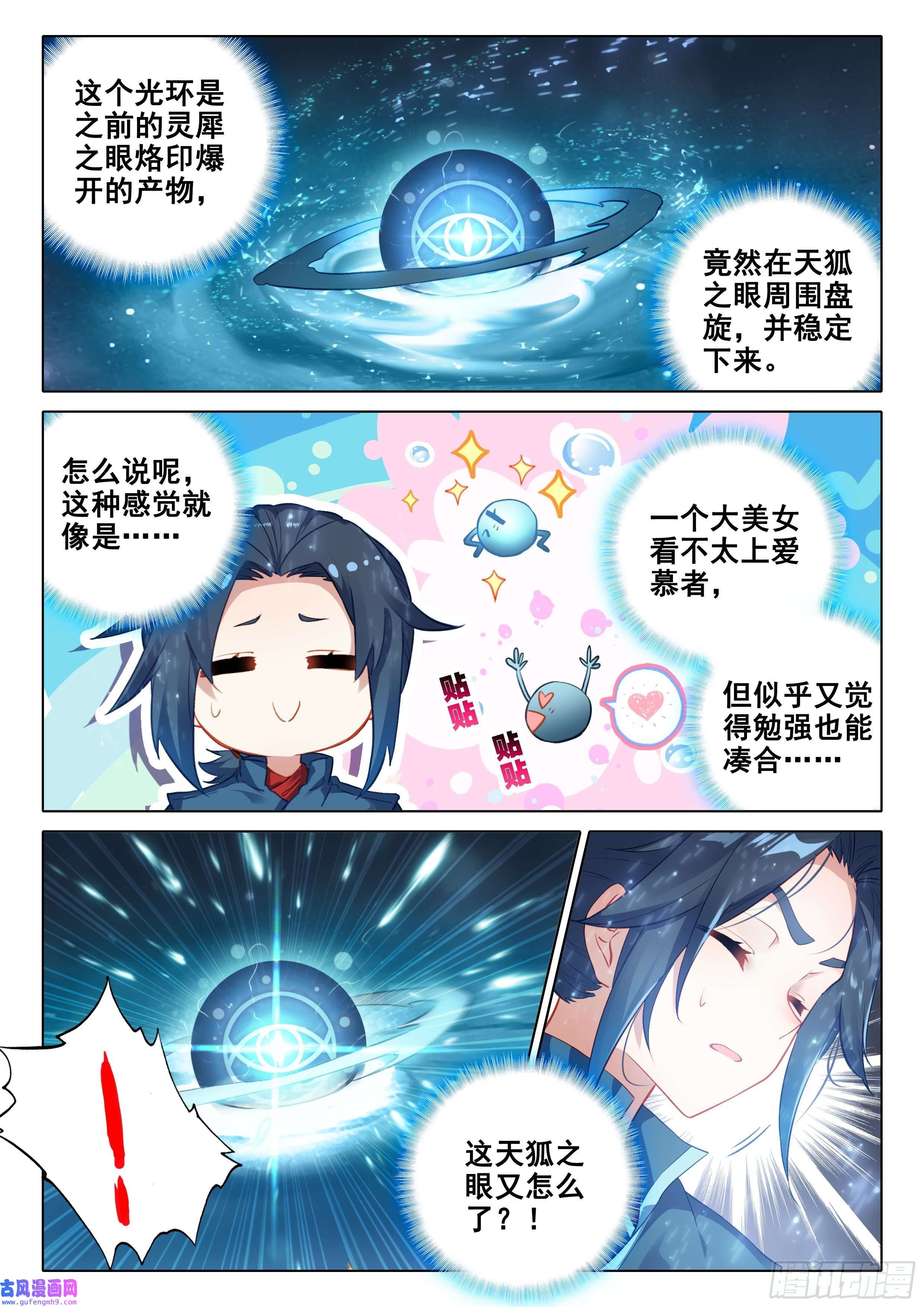斗罗大陆 5 重生唐三40 天狐变当老大？