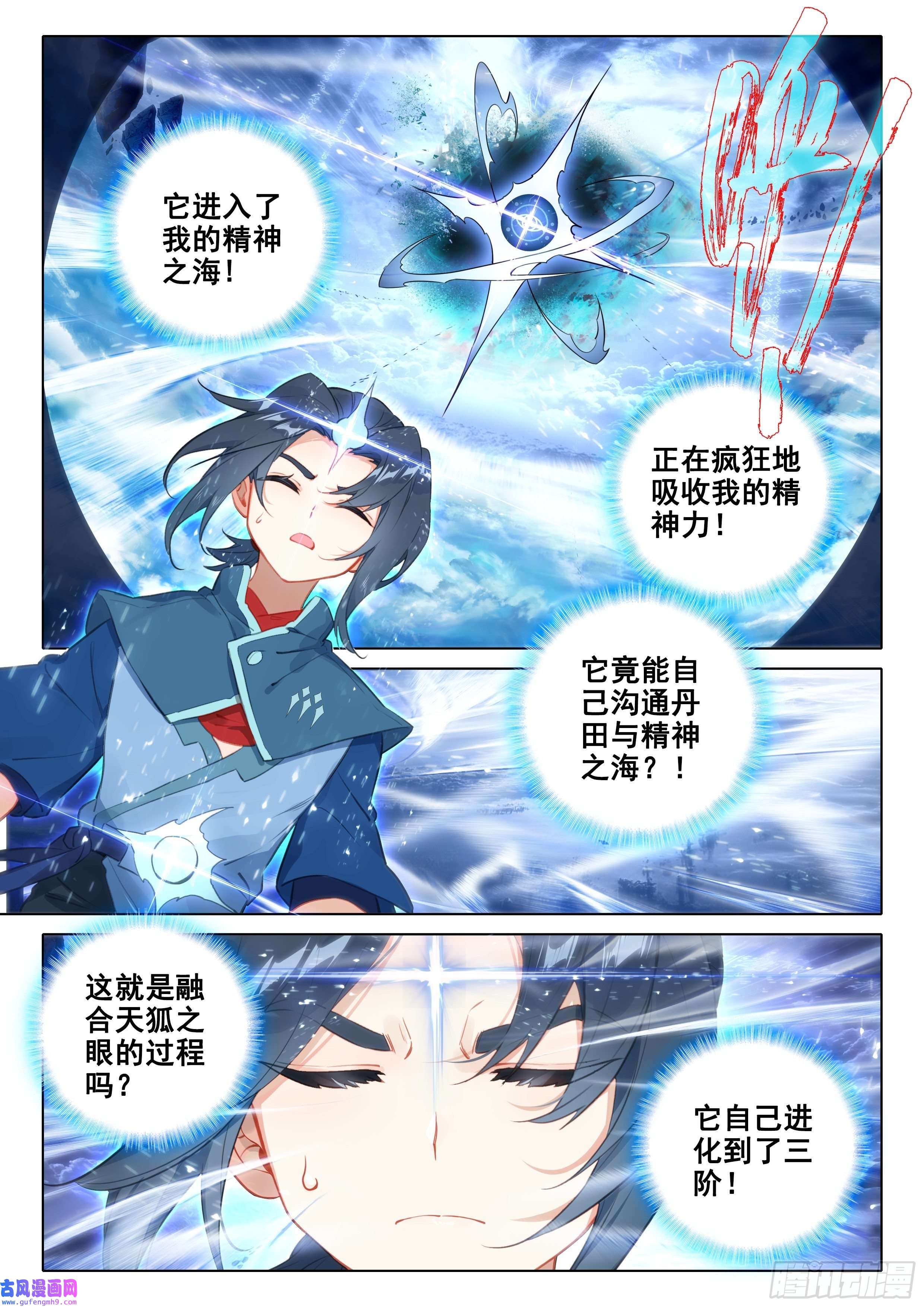斗罗大陆 5 重生唐三40 天狐变当老大？