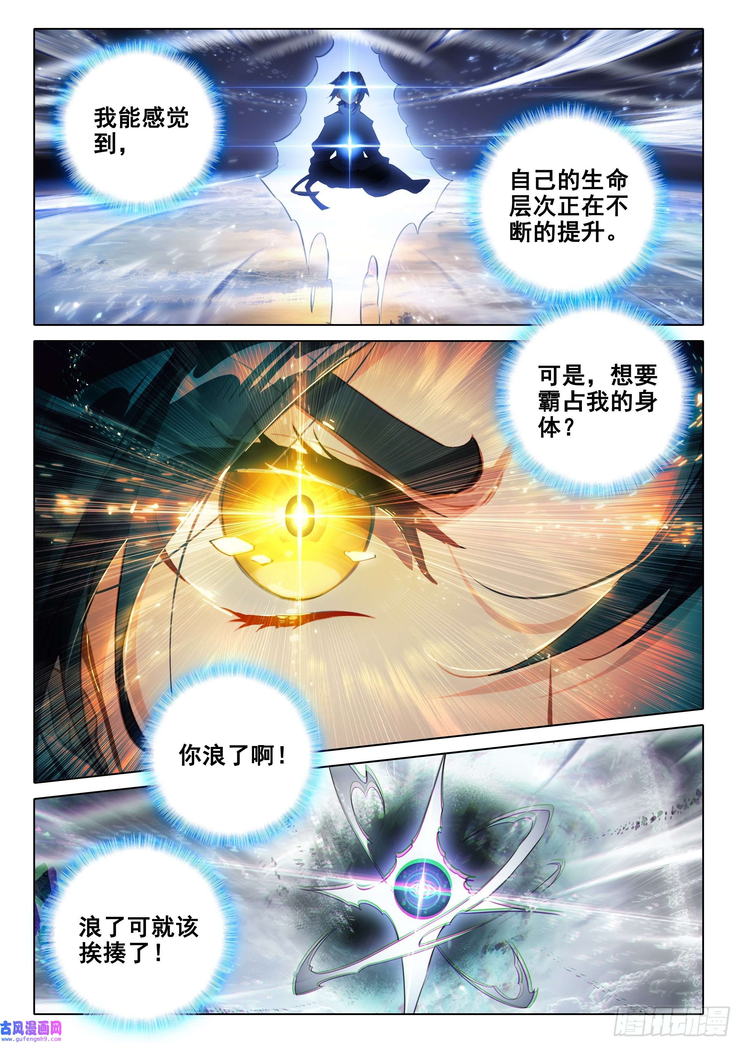 斗罗大陆 5 重生唐三40 天狐变当老大？