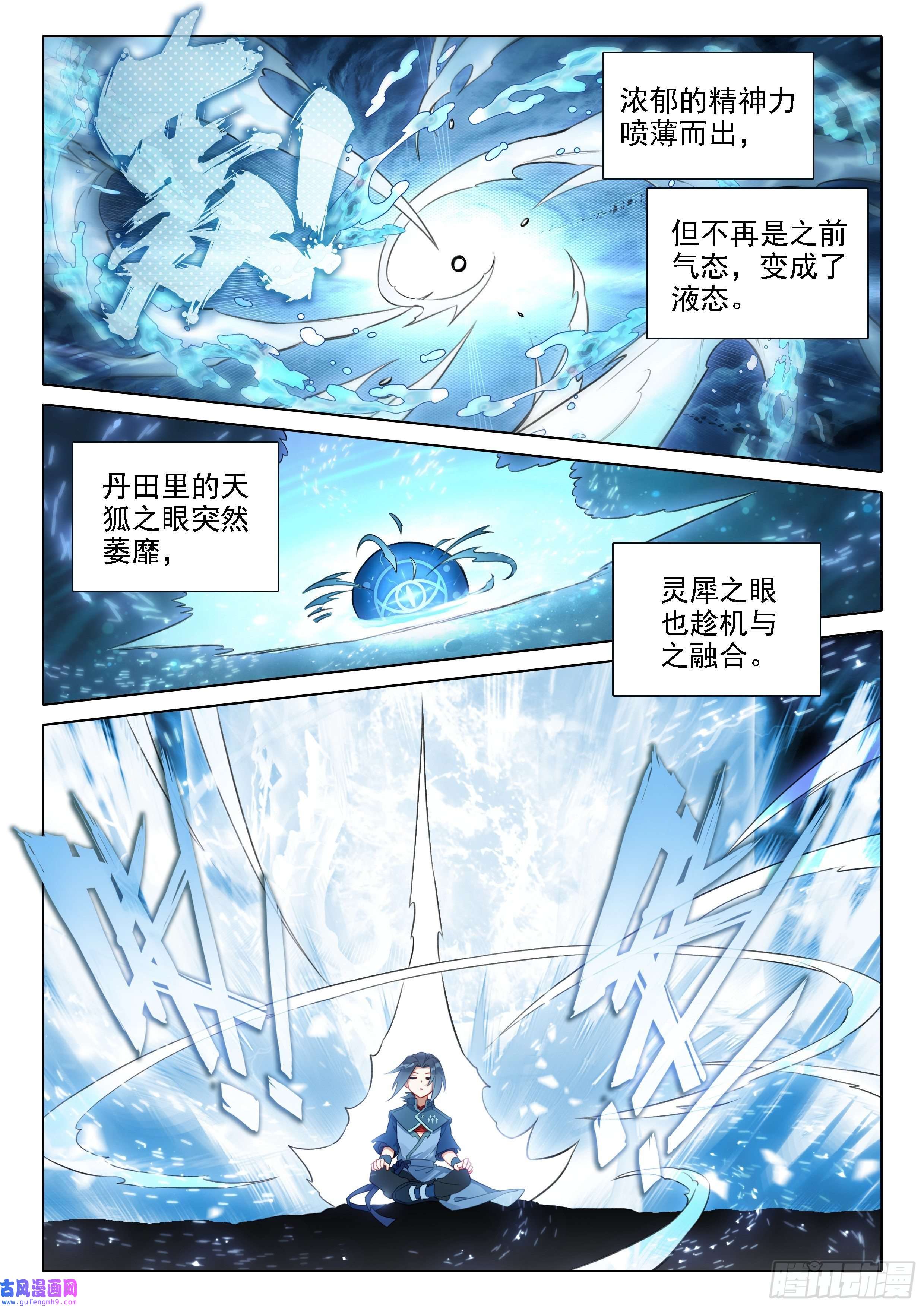 斗罗大陆 5 重生唐三40 天狐变当老大？