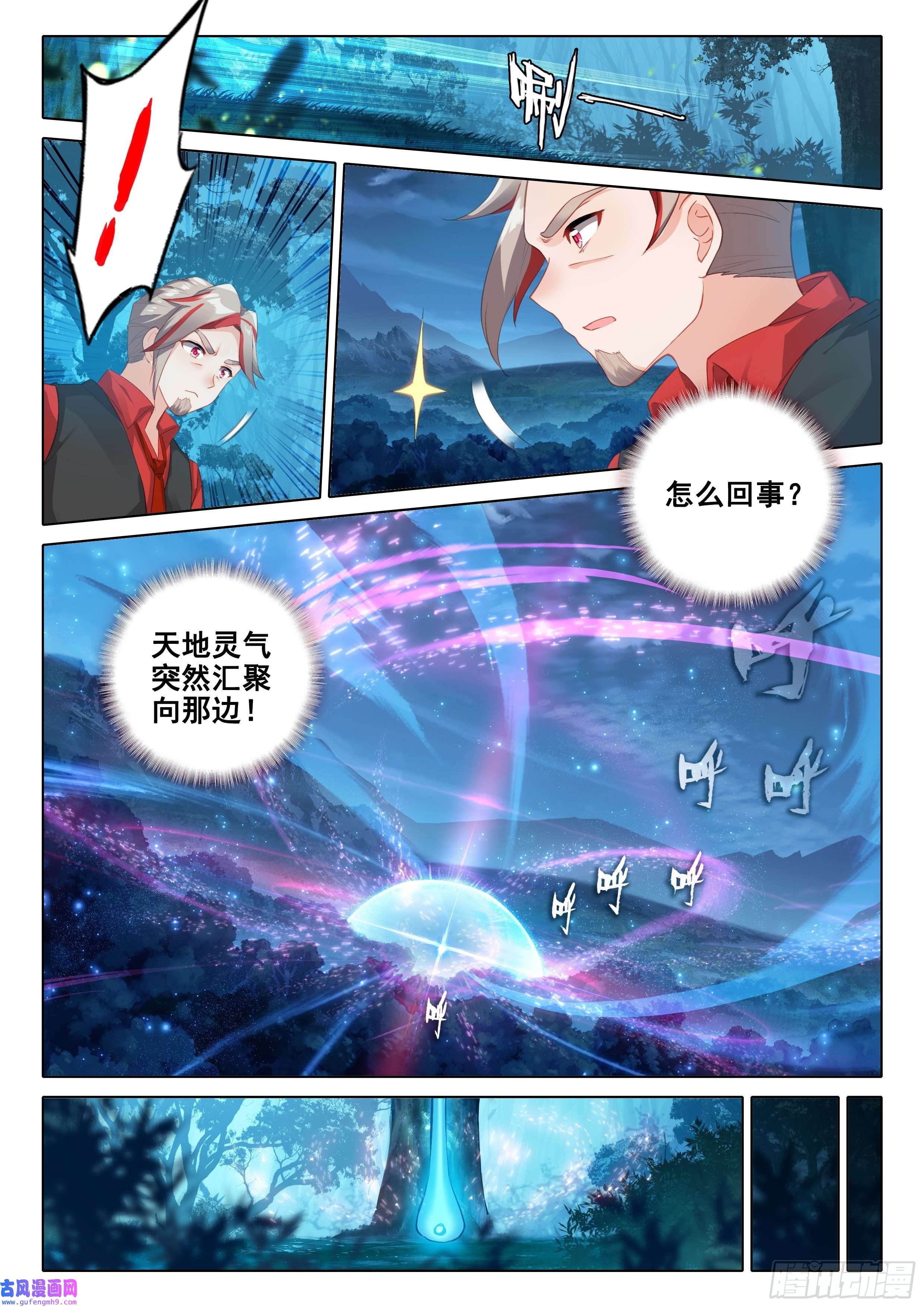 斗罗大陆 5 重生唐三40 天狐变当老大？