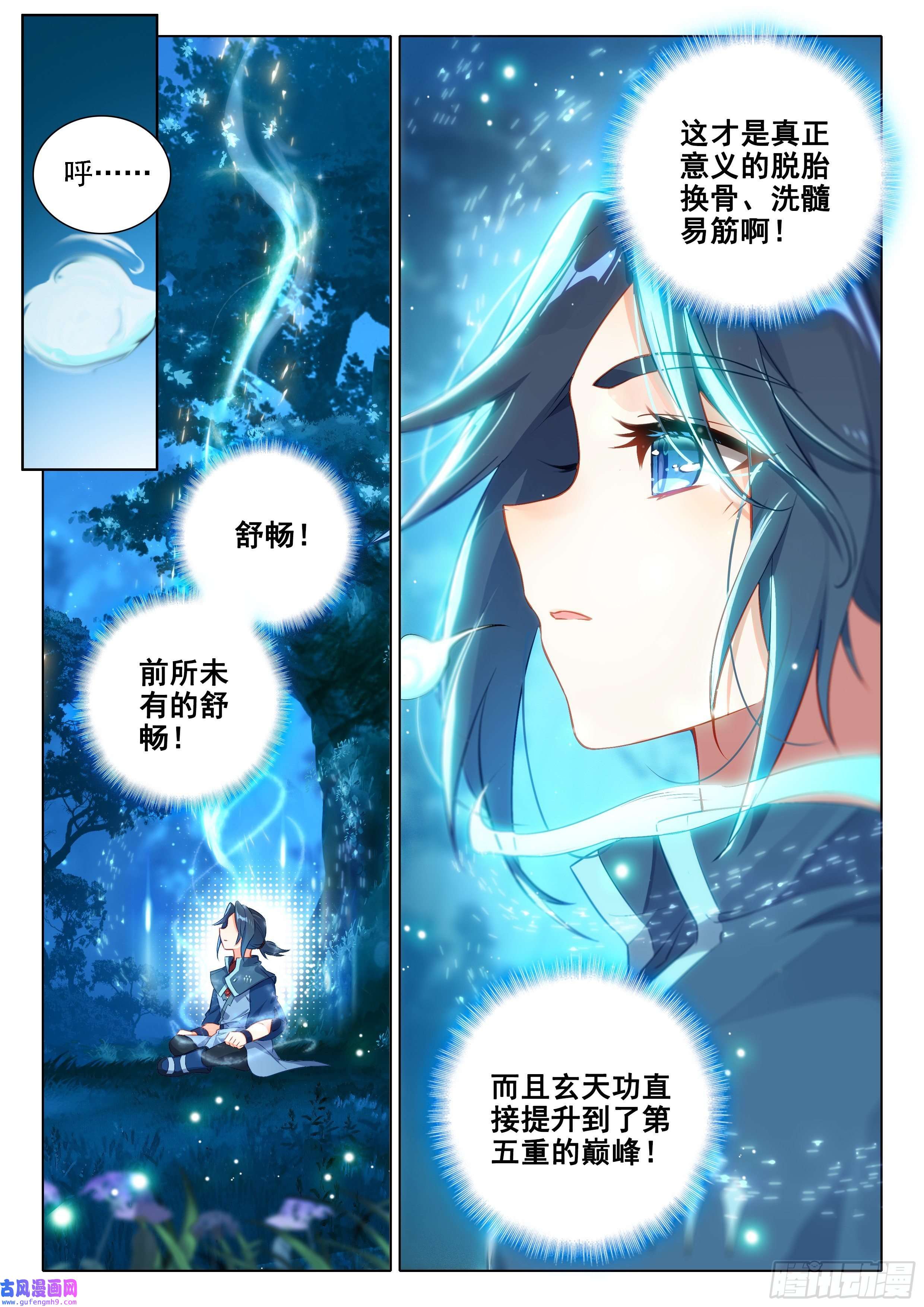 斗罗大陆 5 重生唐三40 天狐变当老大？