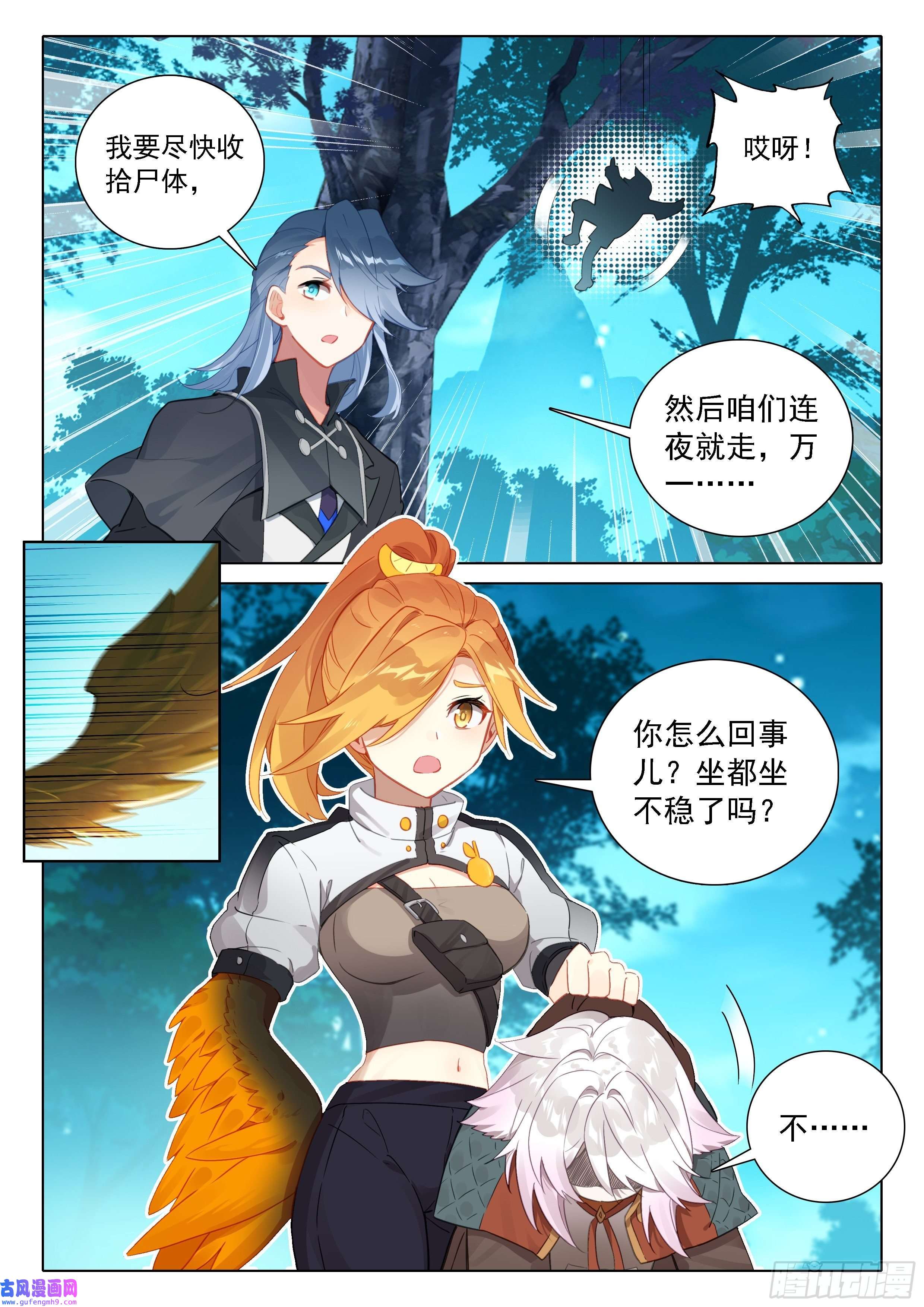 斗罗大陆 5 重生唐三42 灵犀天眼