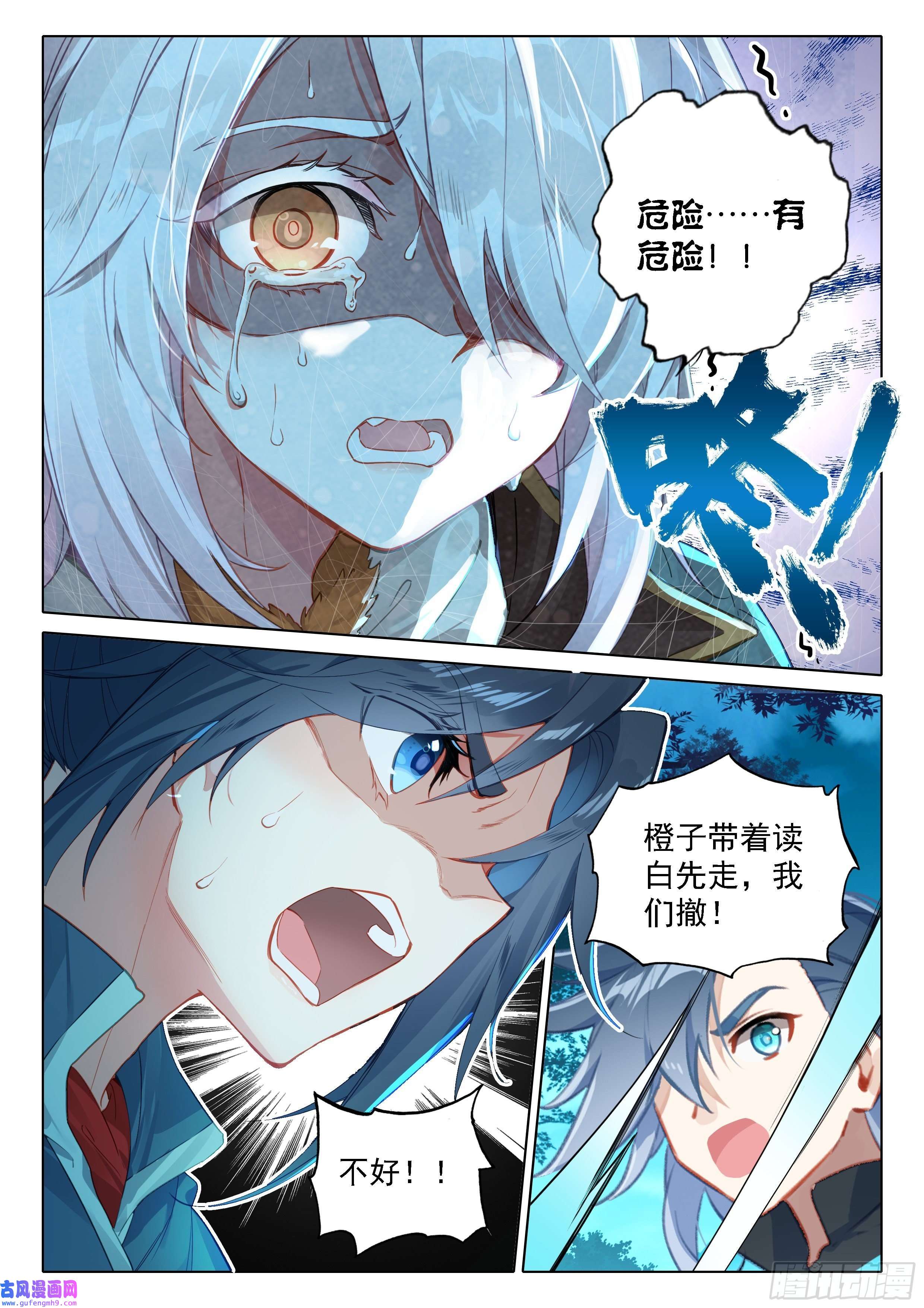 斗罗大陆 5 重生唐三42 灵犀天眼