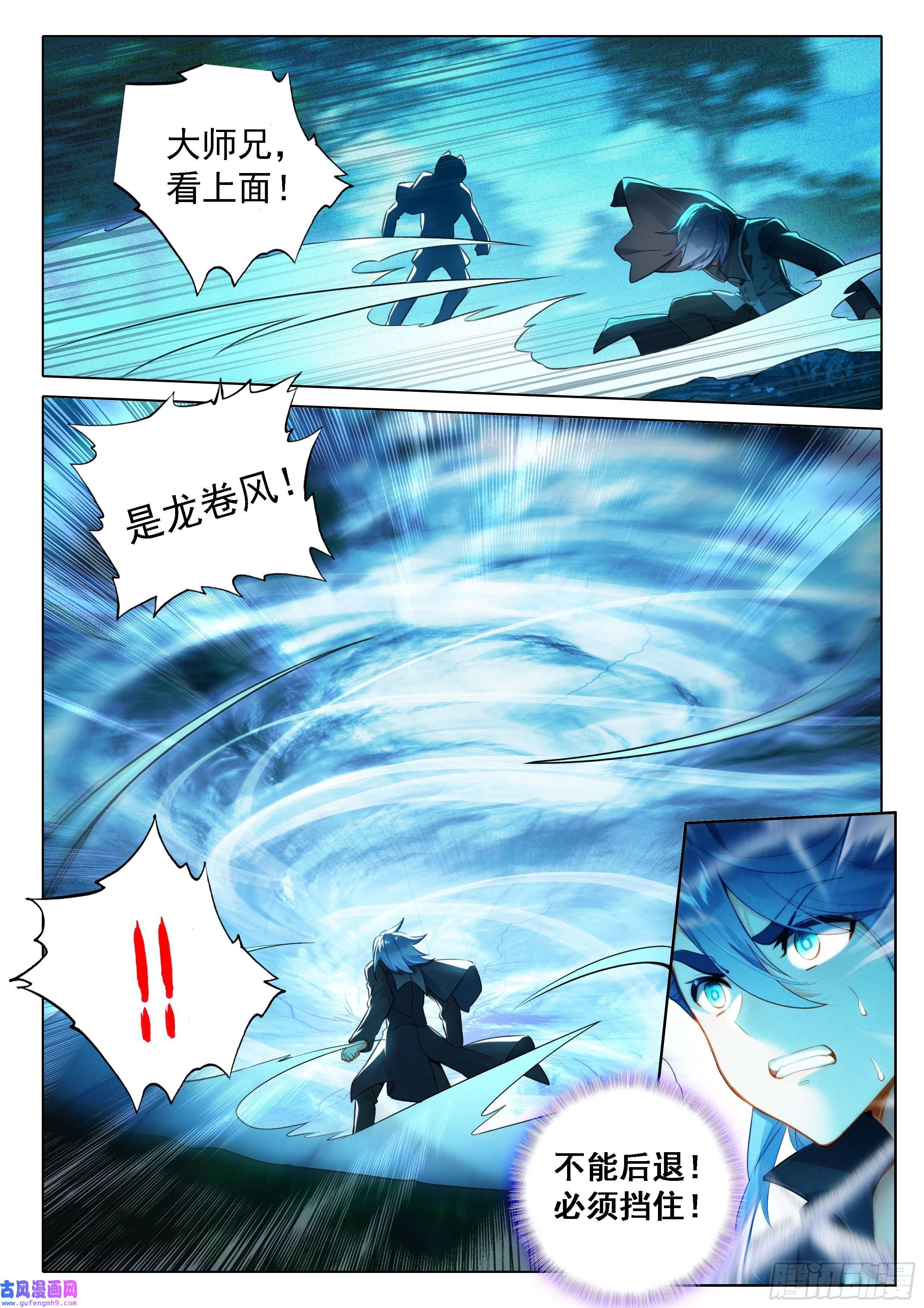 斗罗大陆 5 重生唐三42 灵犀天眼
