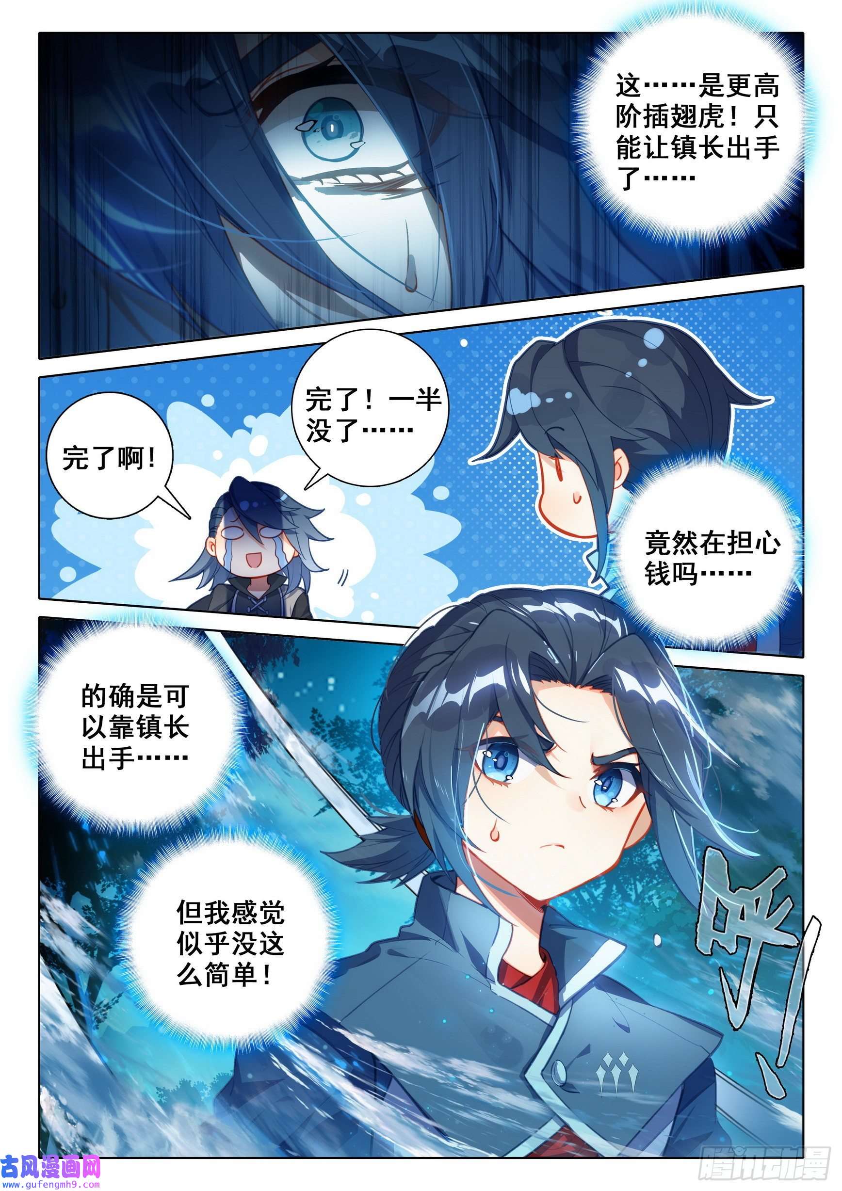 斗罗大陆 5 重生唐三43 老的来了