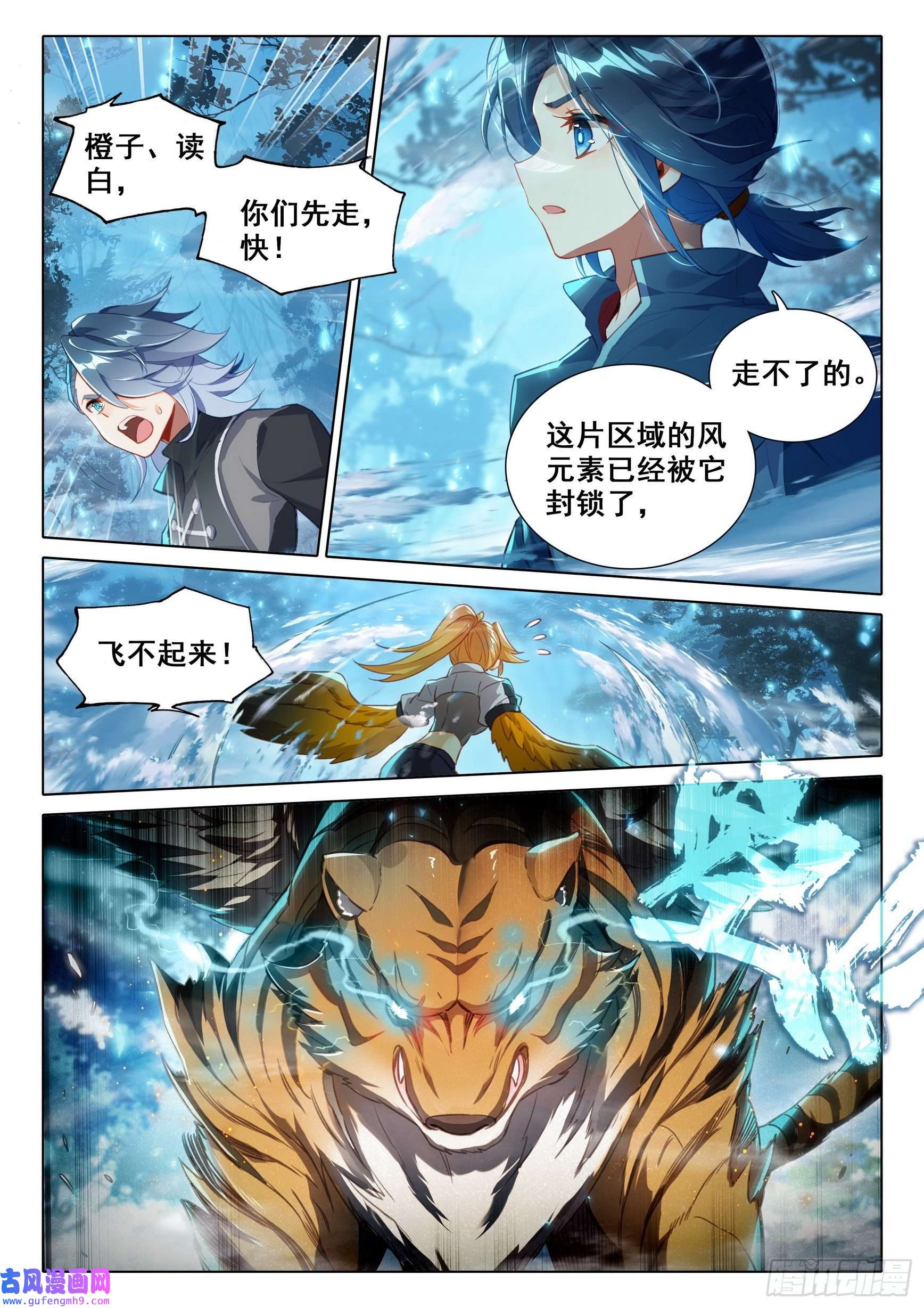 斗罗大陆 5 重生唐三43 老的来了