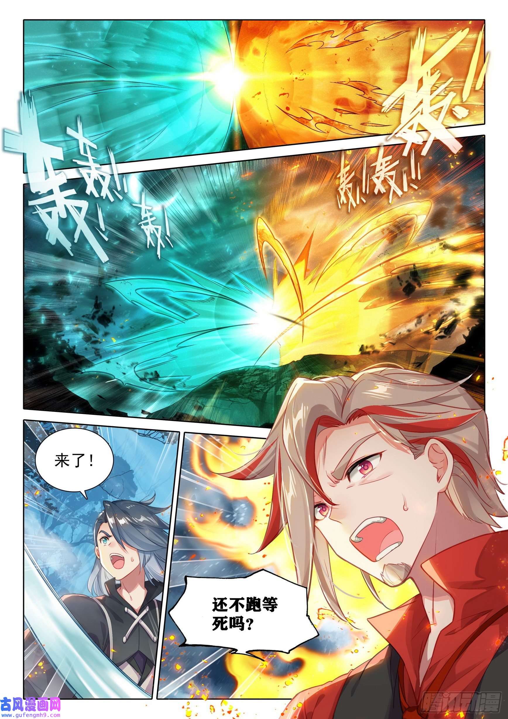 斗罗大陆 5 重生唐三43 老的来了