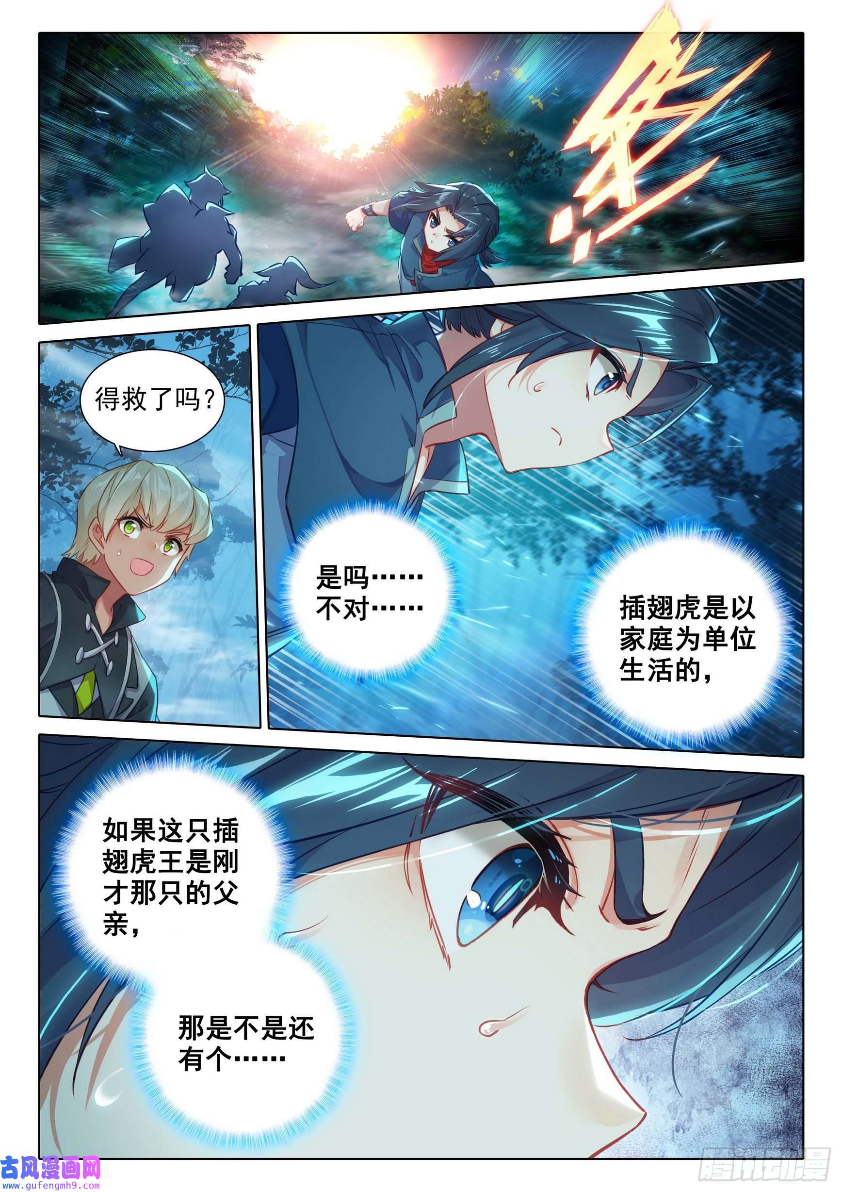 斗罗大陆 5 重生唐三43 老的来了