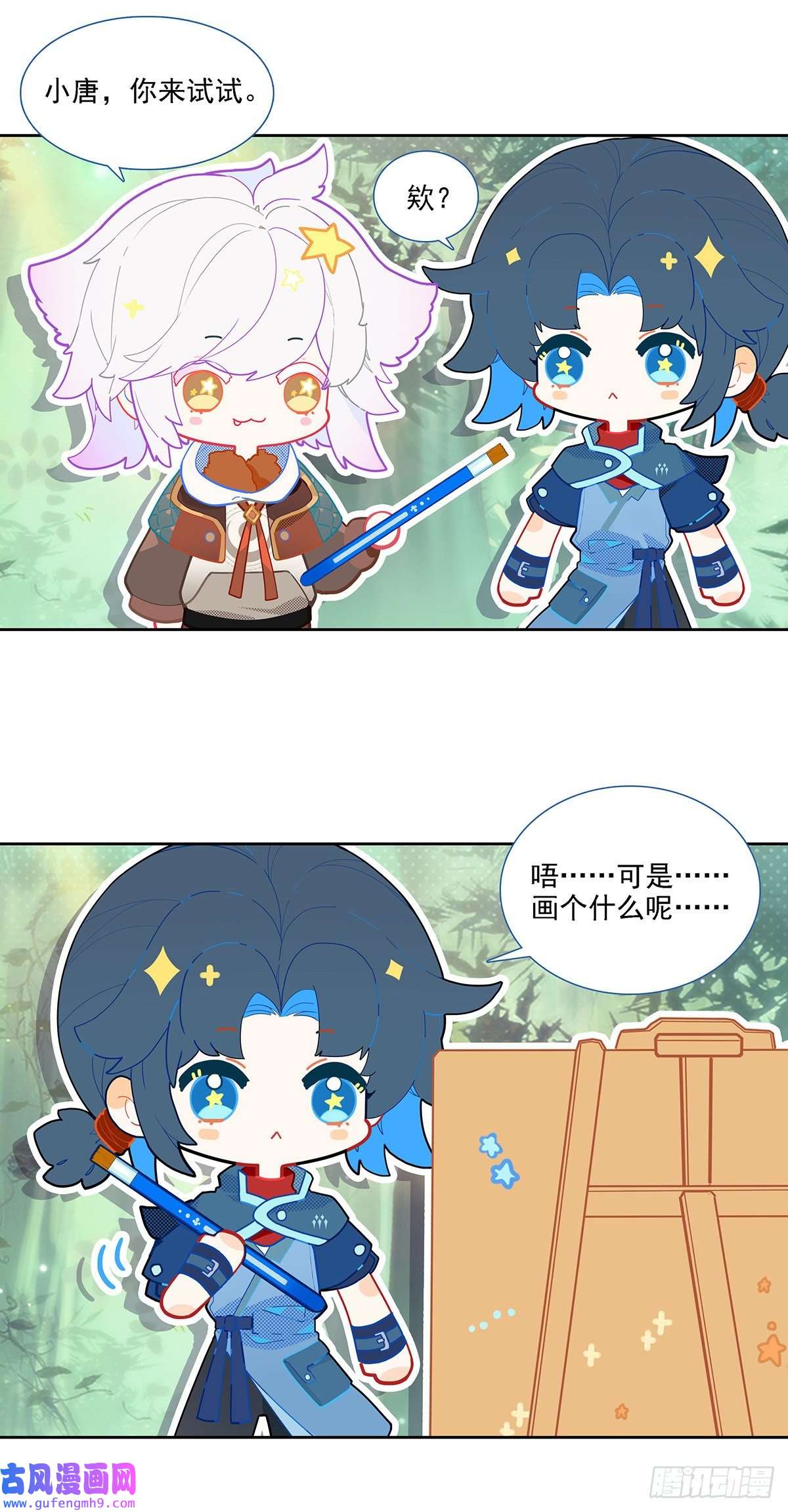 斗罗大陆 5 重生唐三番外