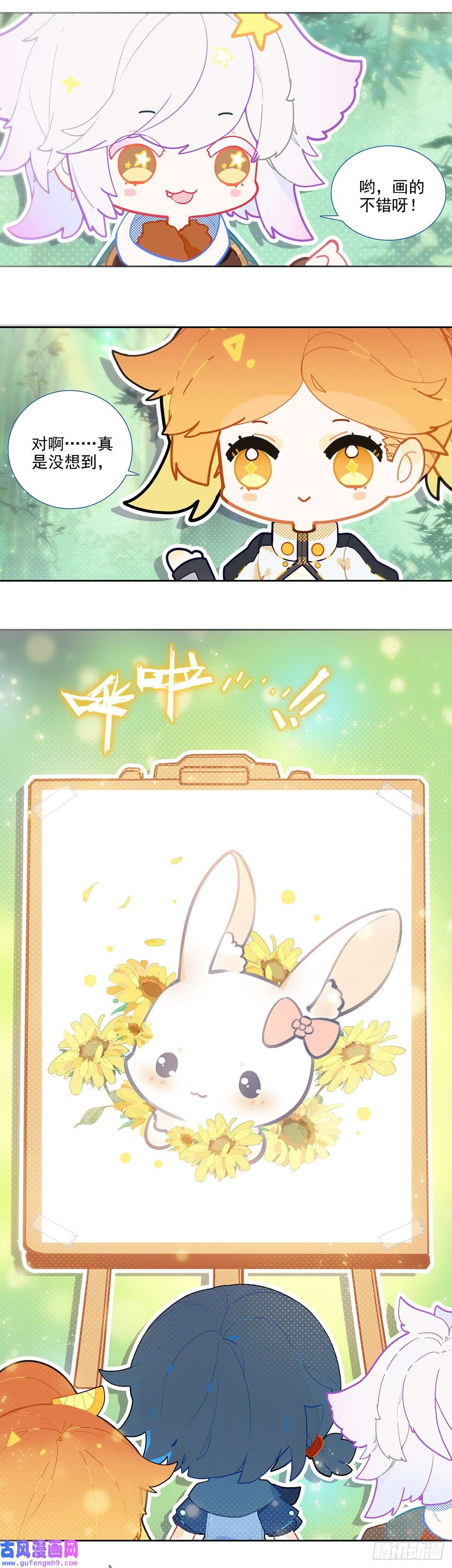 斗罗大陆 5 重生唐三番外