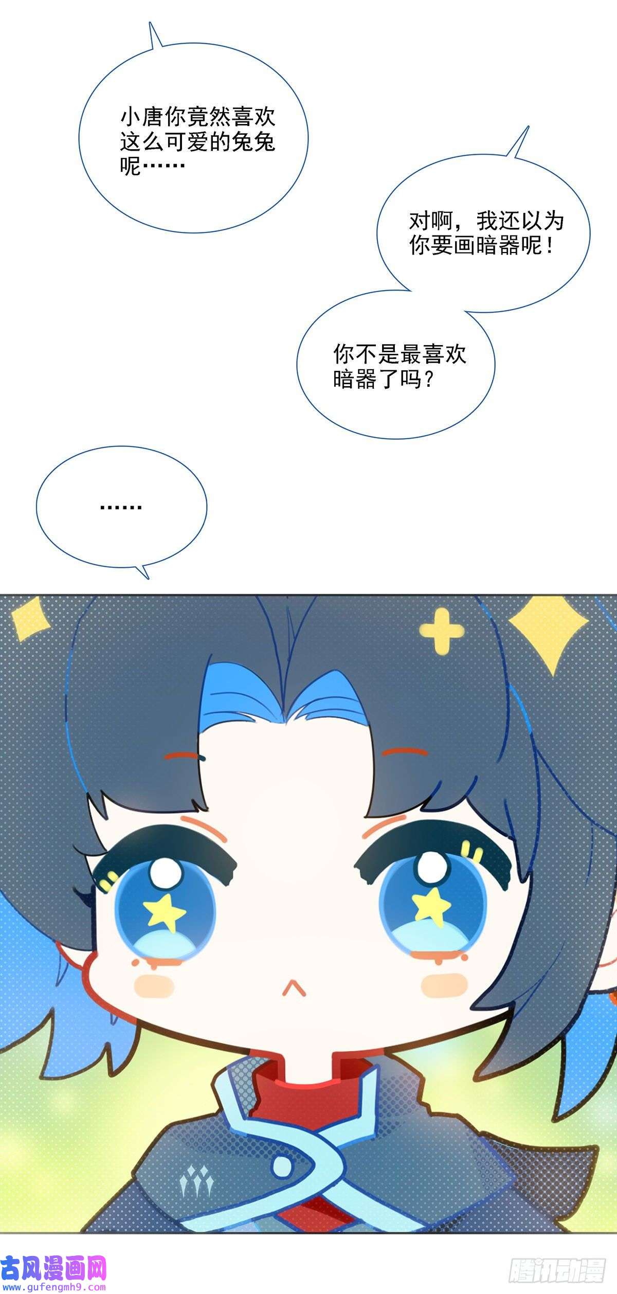 斗罗大陆 5 重生唐三番外