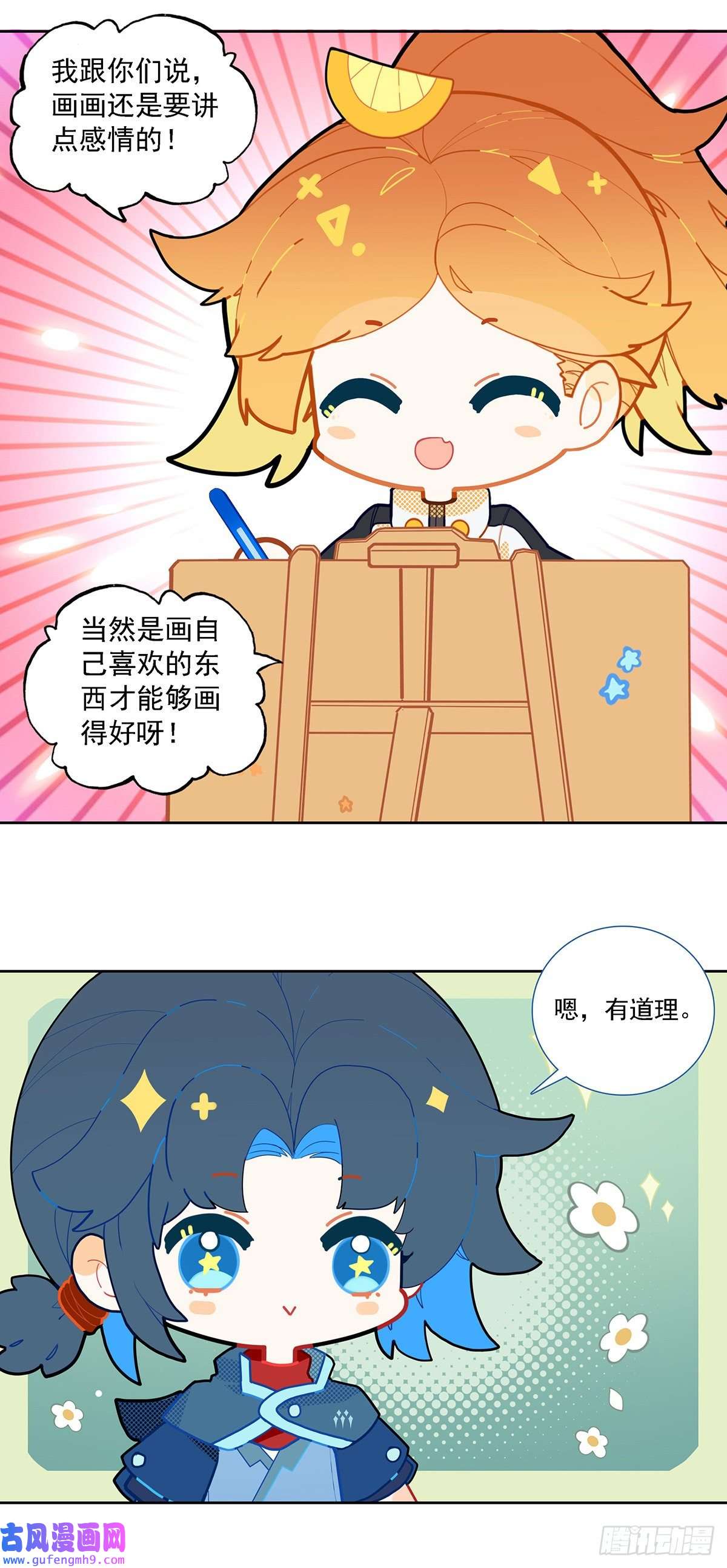 斗罗大陆 5 重生唐三番外