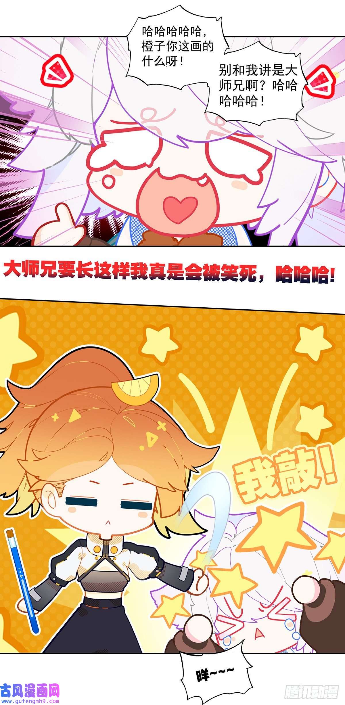 斗罗大陆 5 重生唐三番外