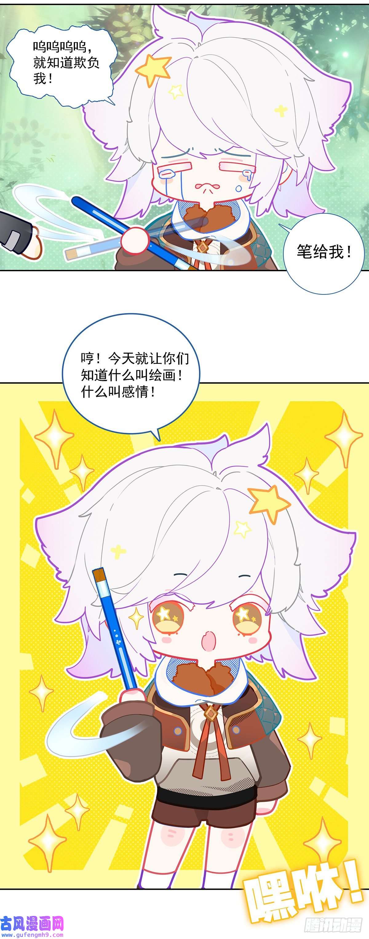 斗罗大陆 5 重生唐三番外