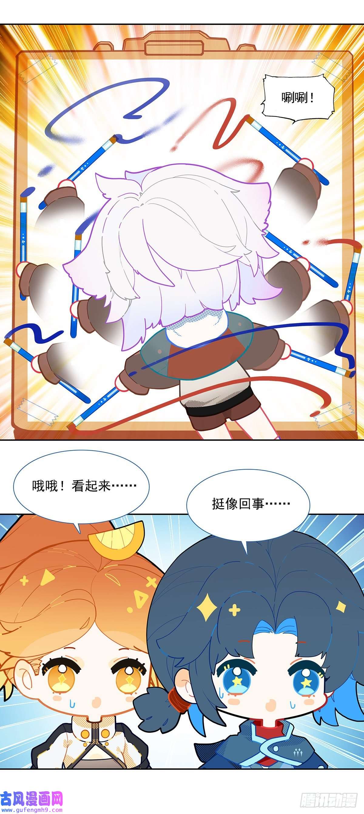 斗罗大陆 5 重生唐三番外