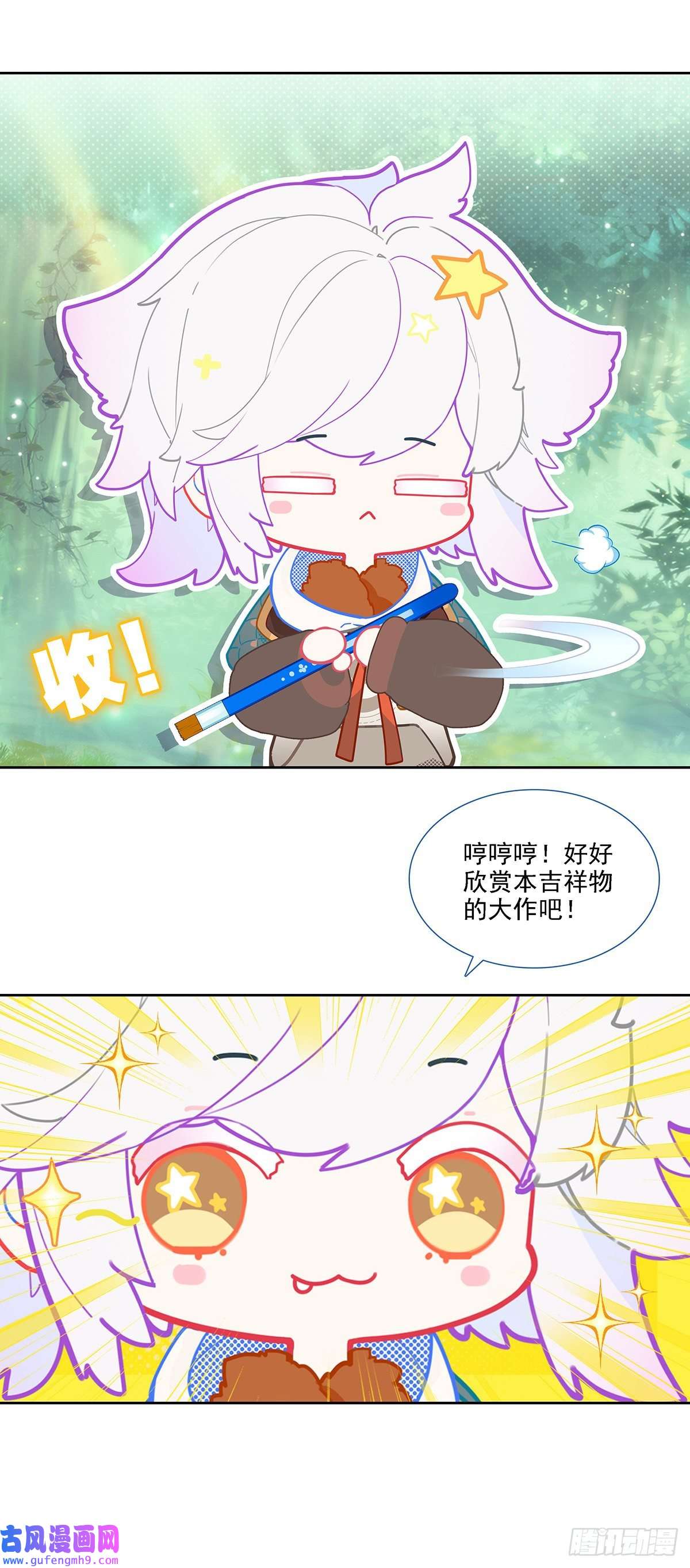 斗罗大陆 5 重生唐三番外
