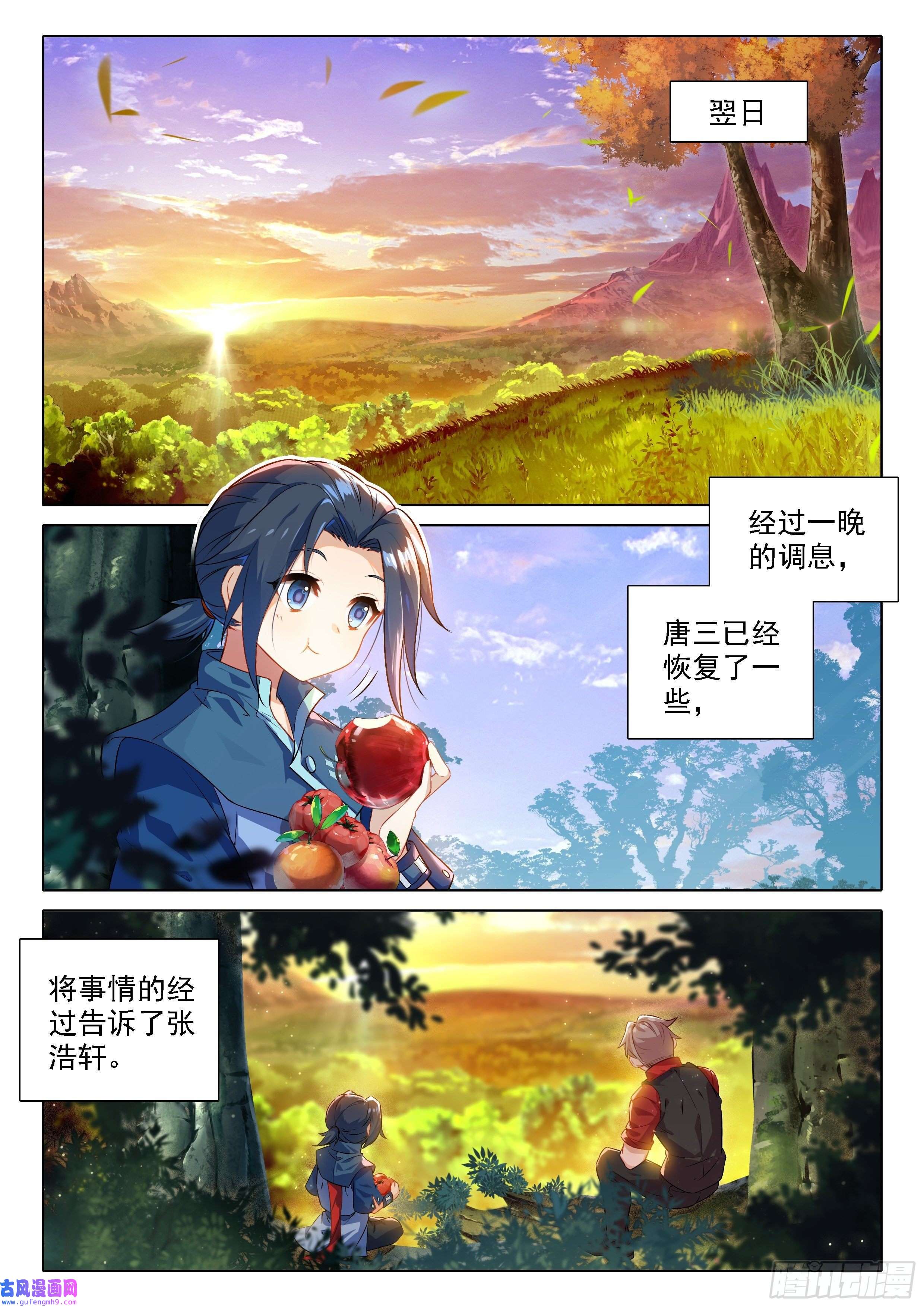 斗罗大陆 5 重生唐三46 还有下次？！