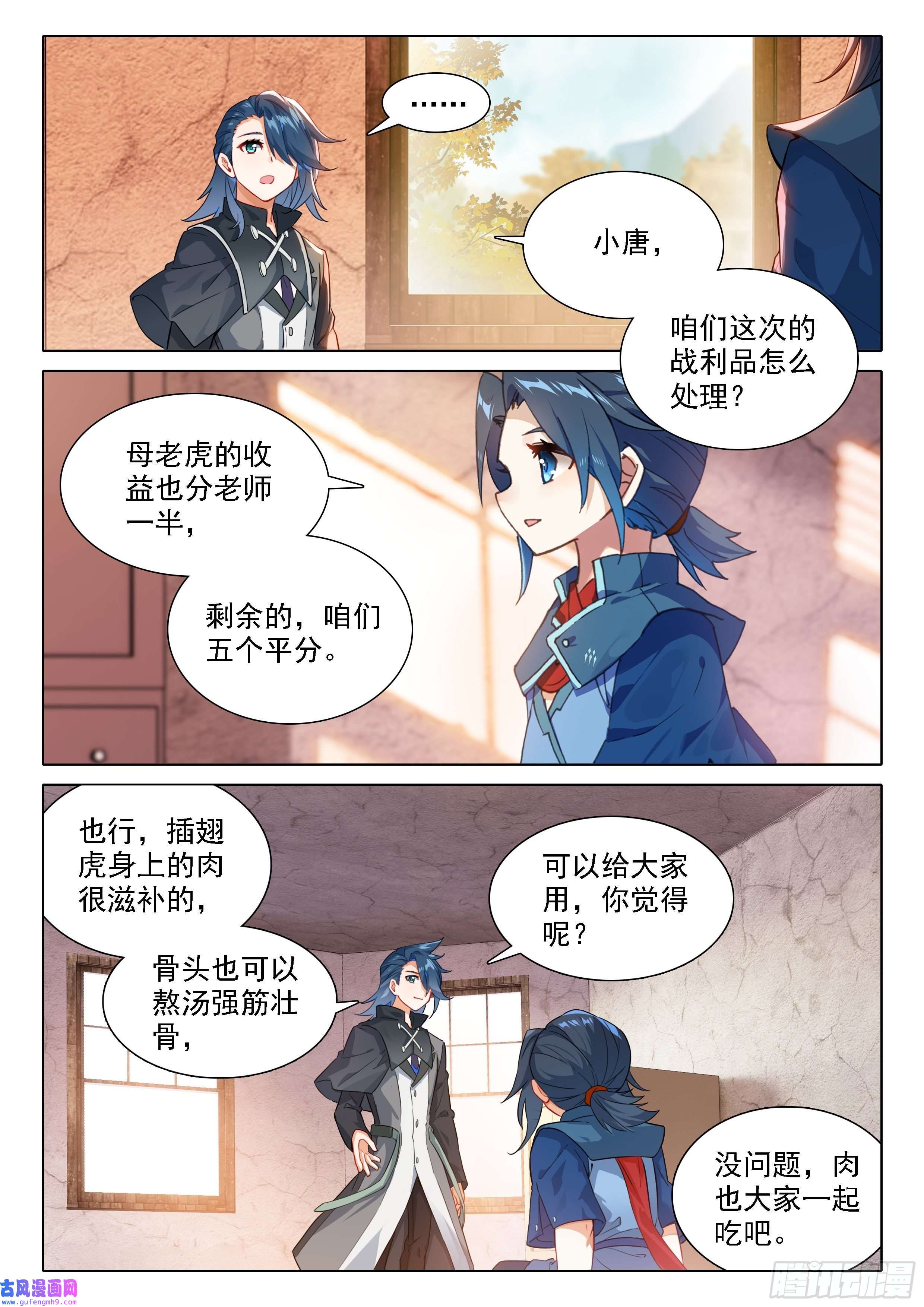 斗罗大陆 5 重生唐三46 还有下次？！