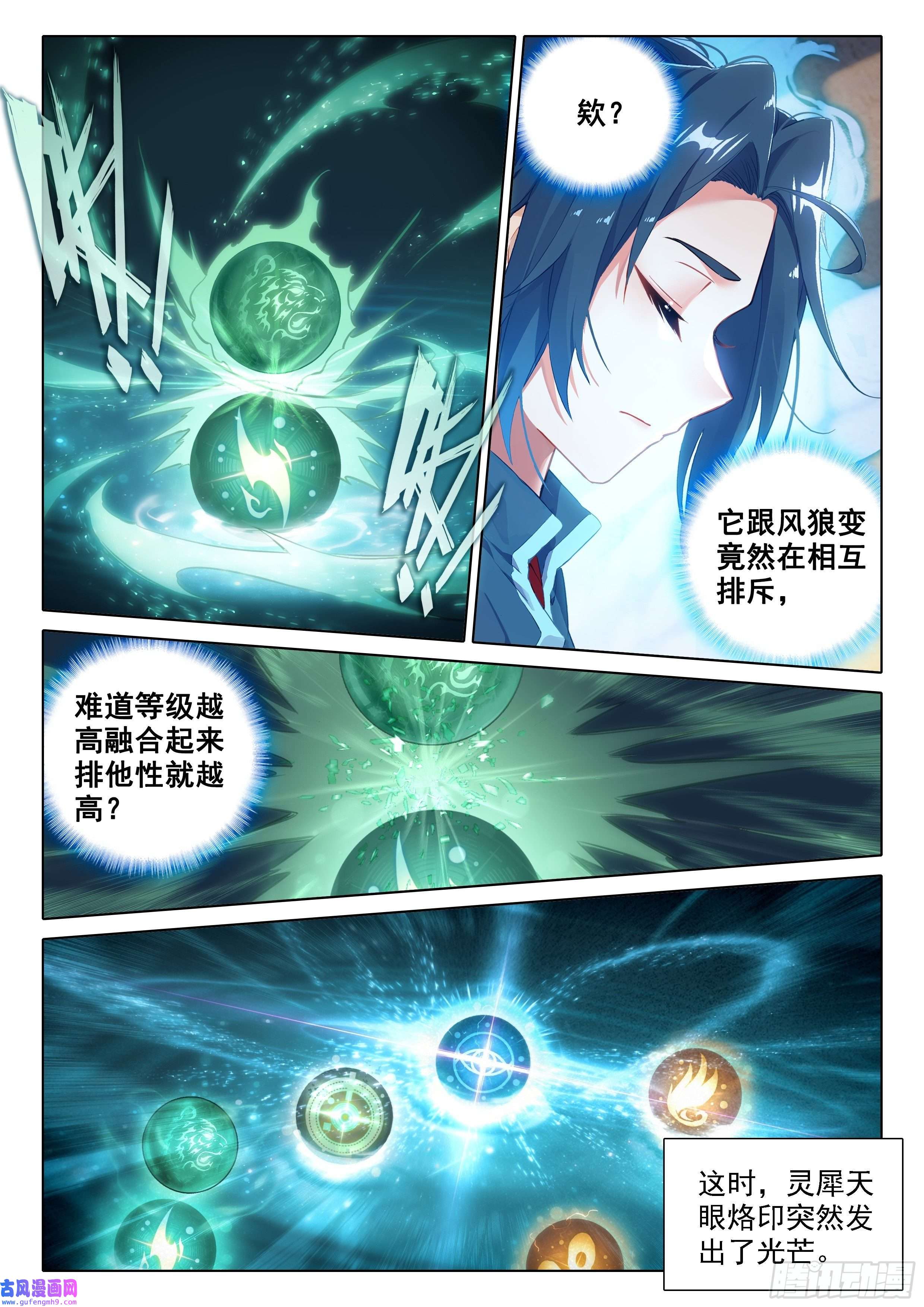斗罗大陆 5 重生唐三46 还有下次？！