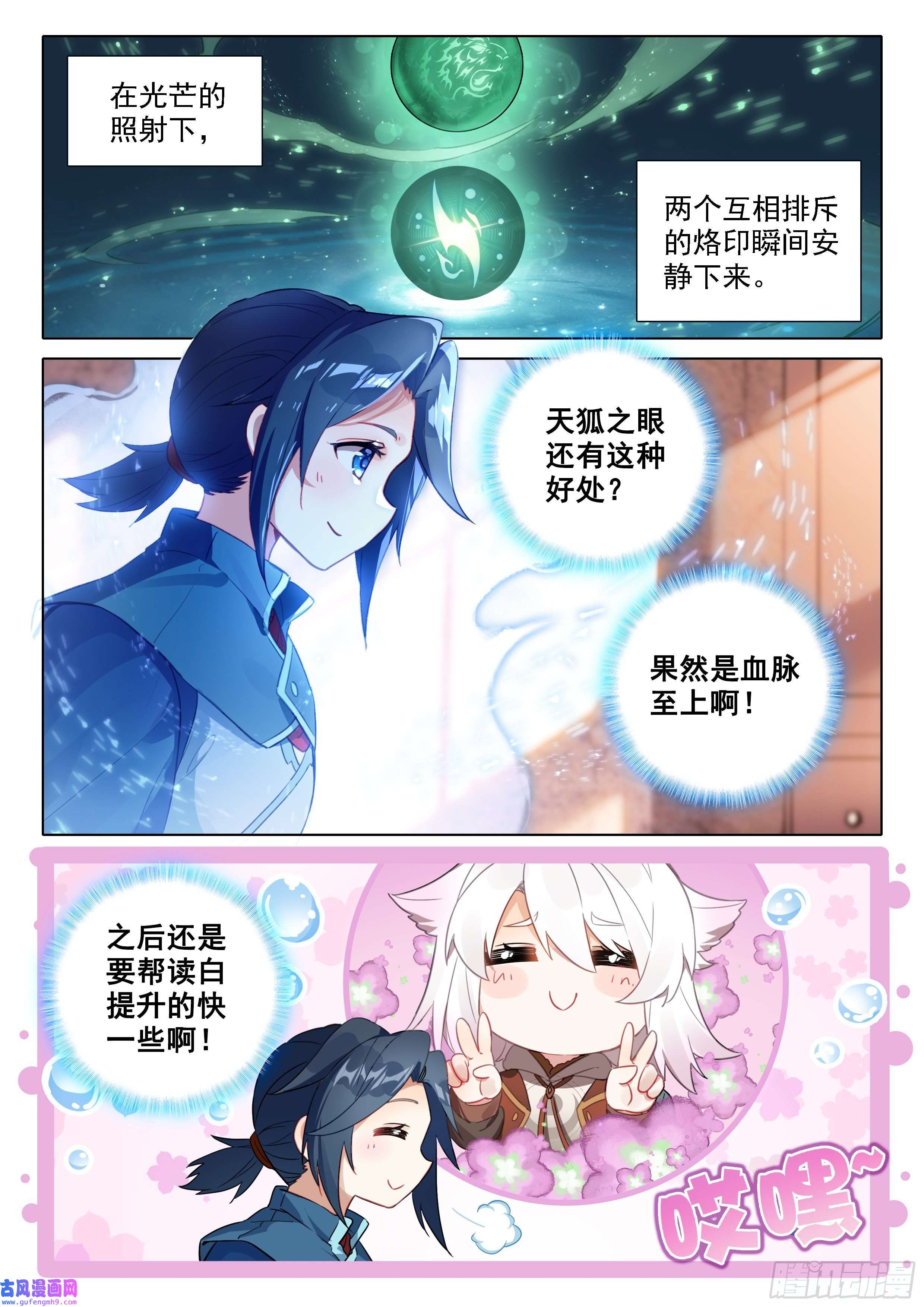 斗罗大陆 5 重生唐三46 还有下次？！
