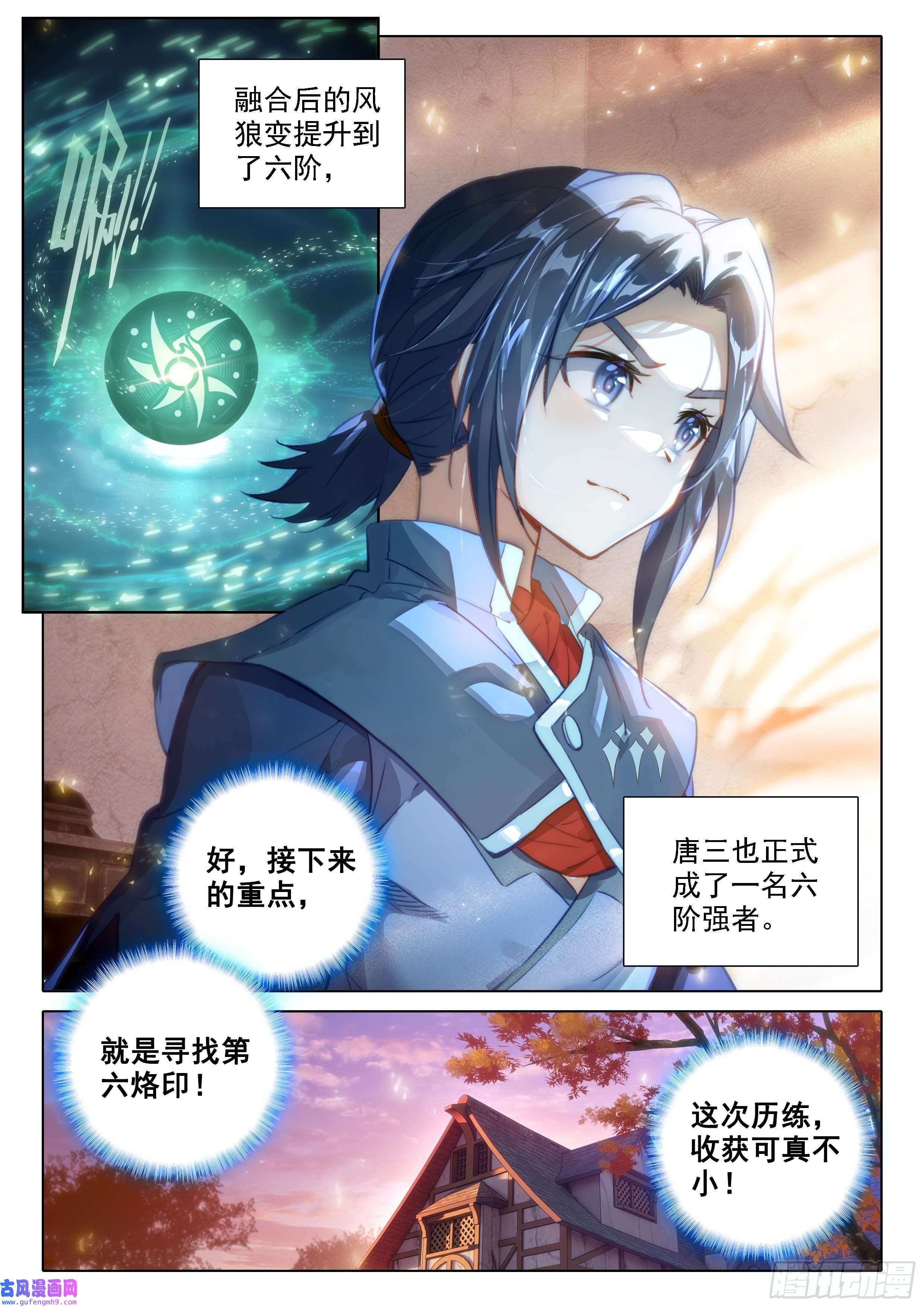 斗罗大陆 5 重生唐三46 还有下次？！