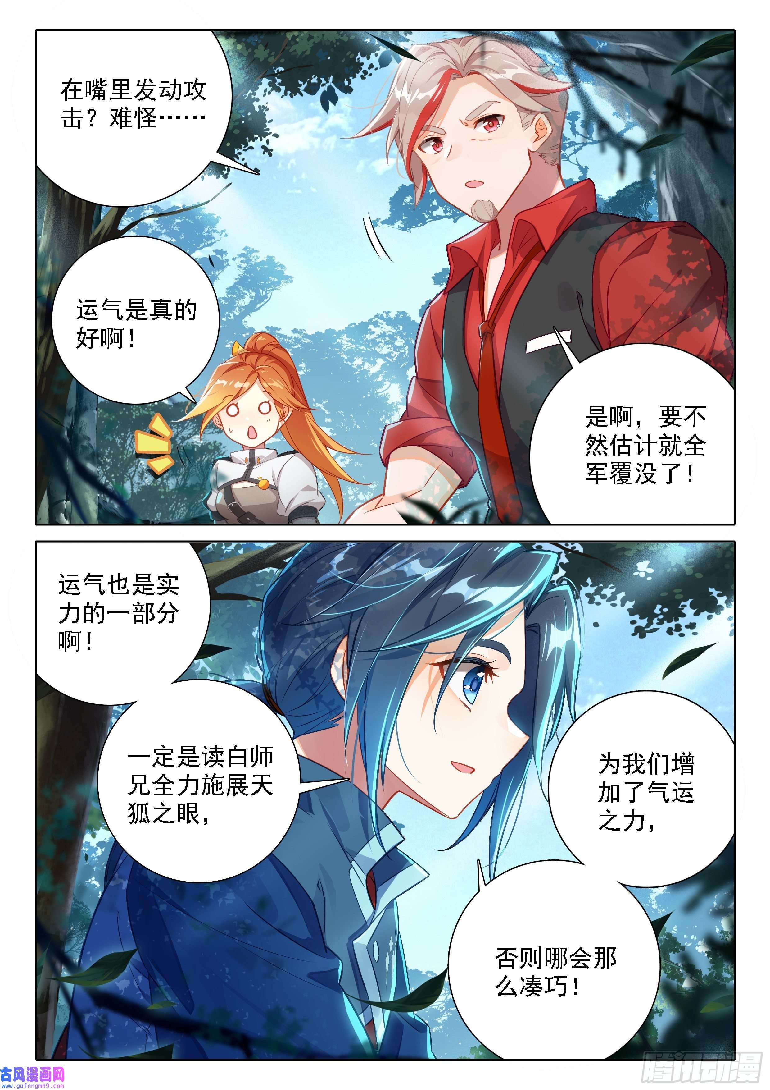 斗罗大陆 5 重生唐三46 还有下次？！