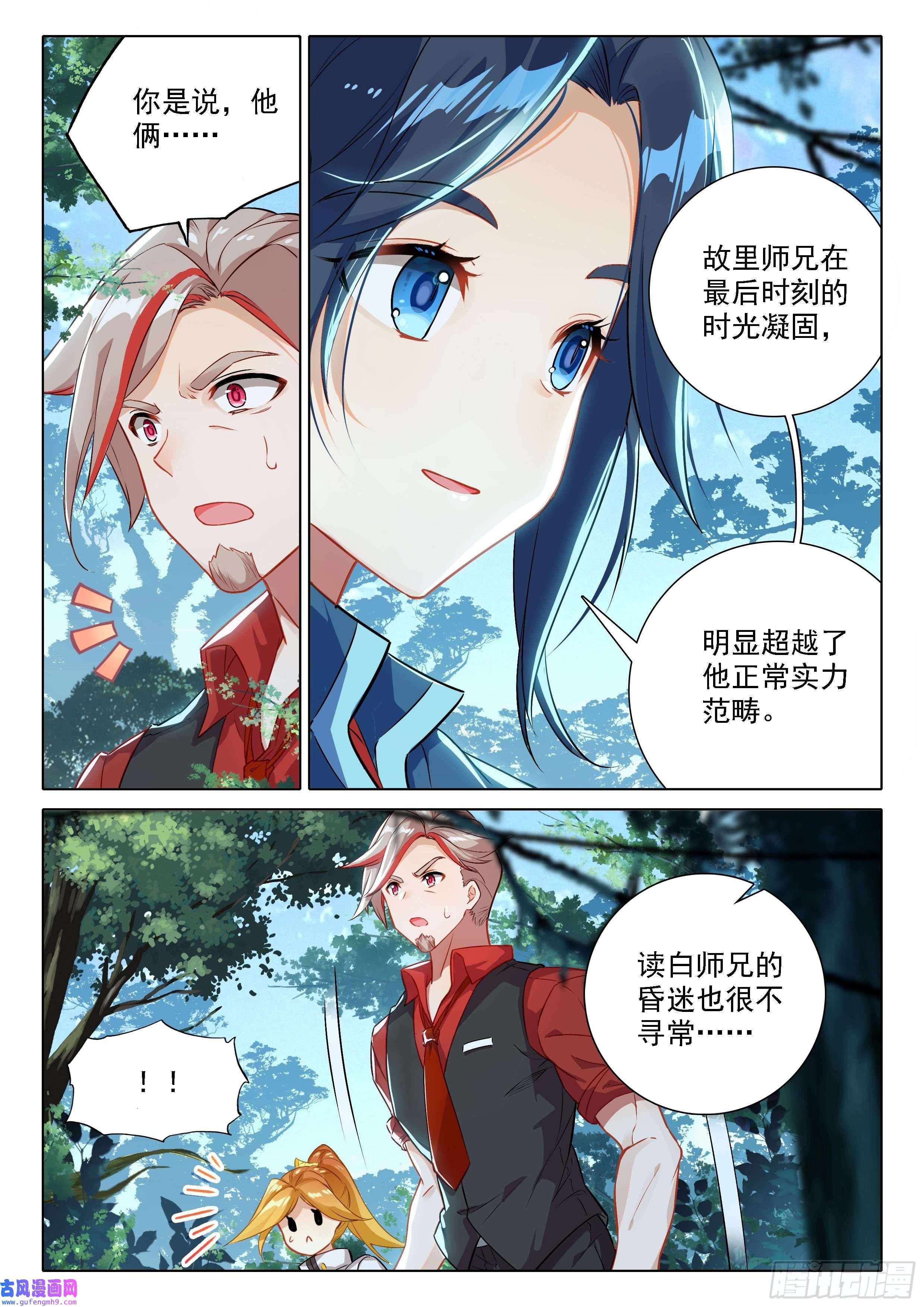斗罗大陆 5 重生唐三46 还有下次？！