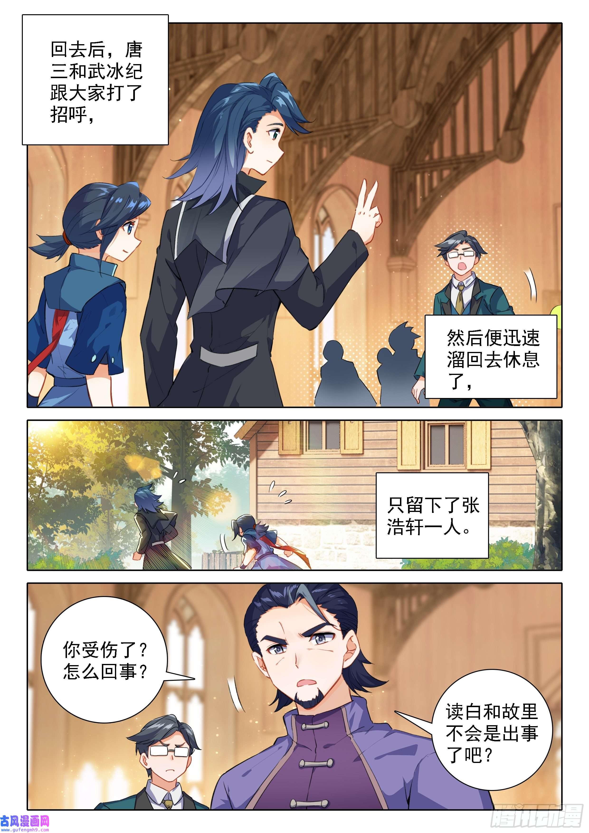 斗罗大陆 5 重生唐三46 还有下次？！