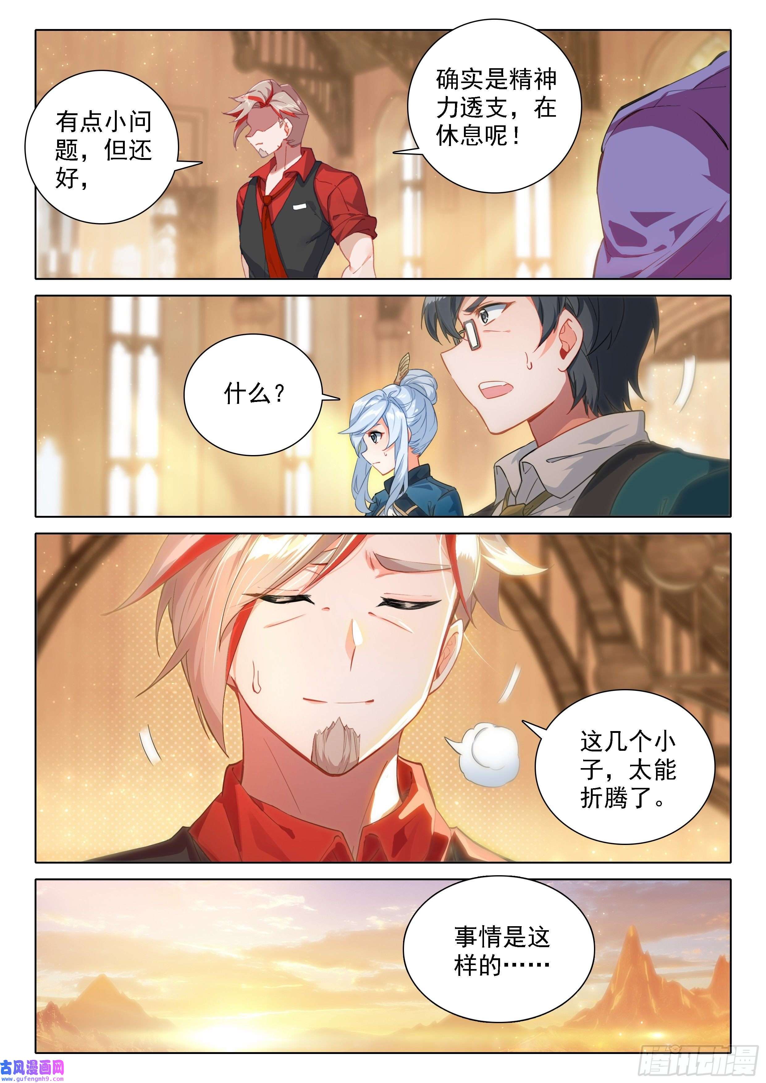 斗罗大陆 5 重生唐三46 还有下次？！