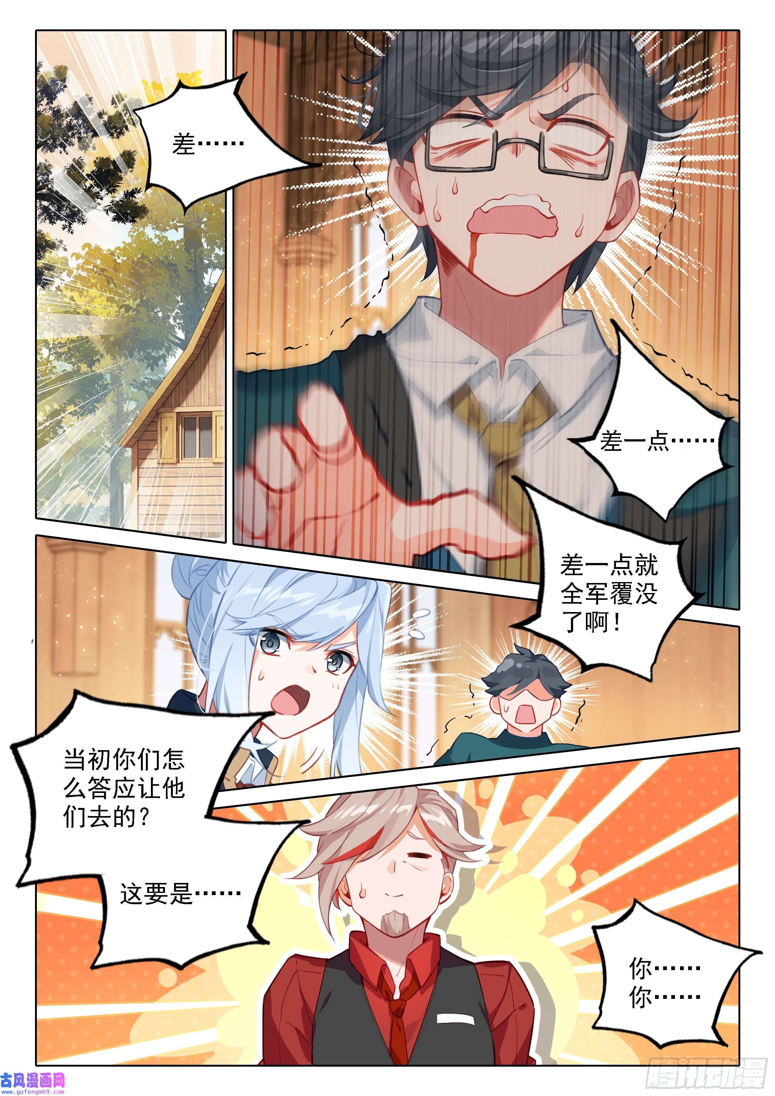 斗罗大陆 5 重生唐三46 还有下次？！