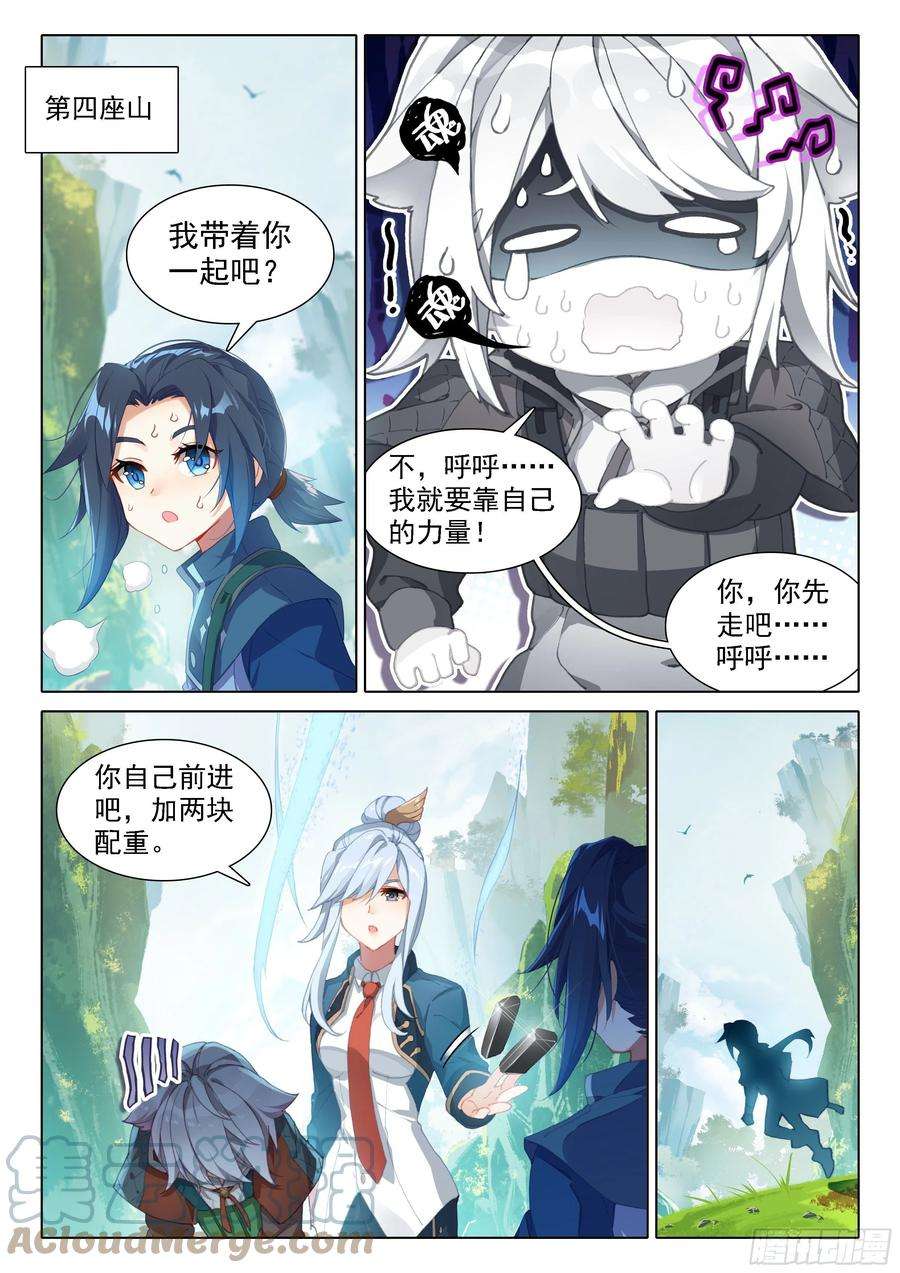 斗罗大陆 5 重生唐三23 发财啦！